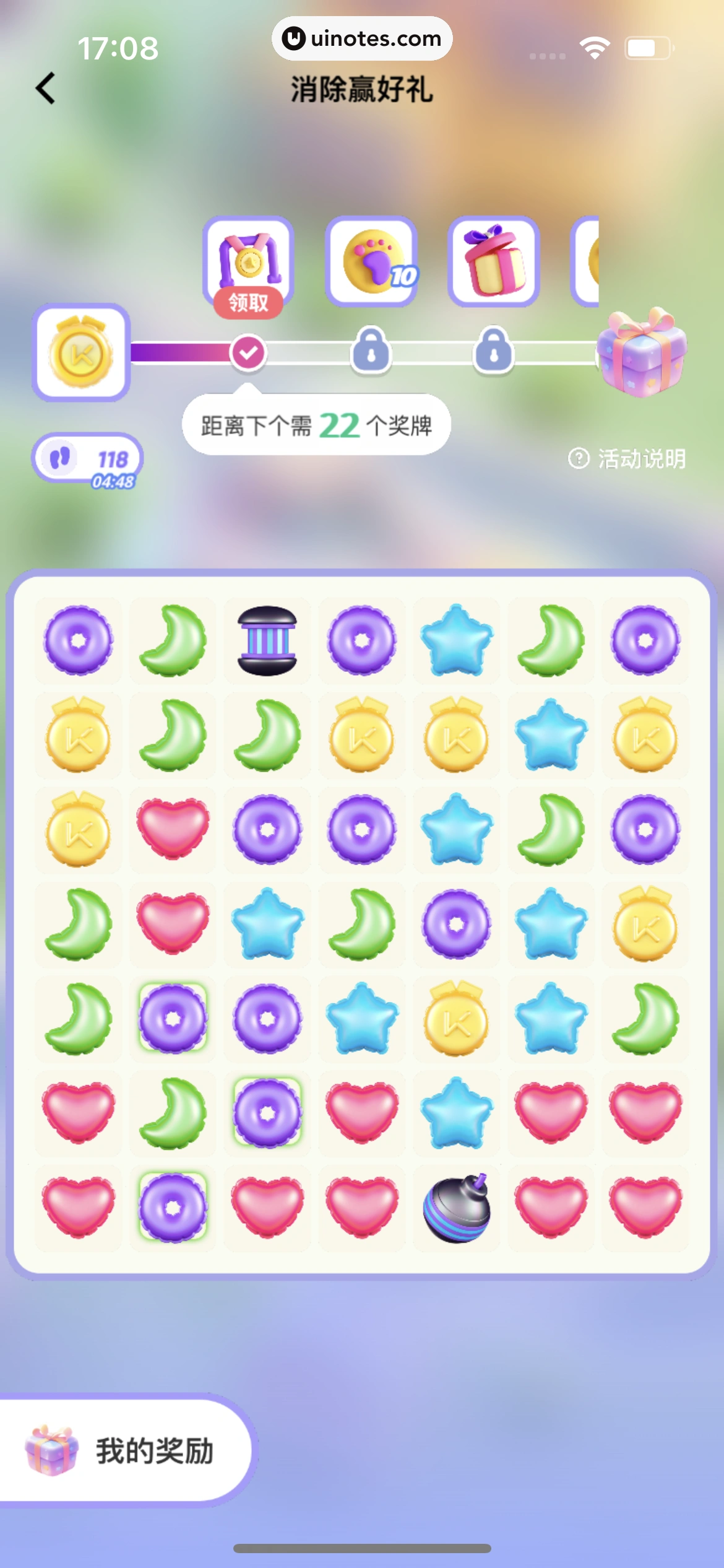 Keep App 截图 0310 - UI Notes