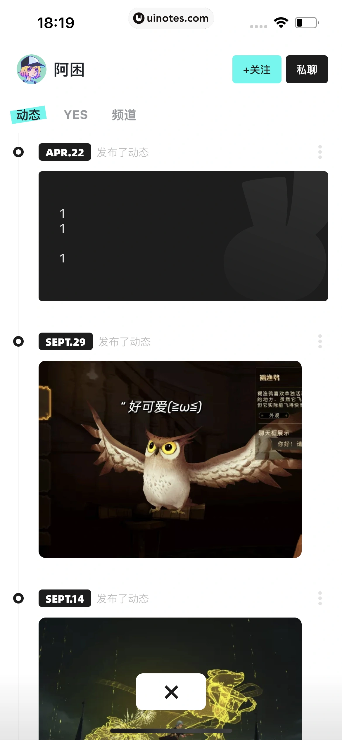 YES App 截图 036 - UI Notes