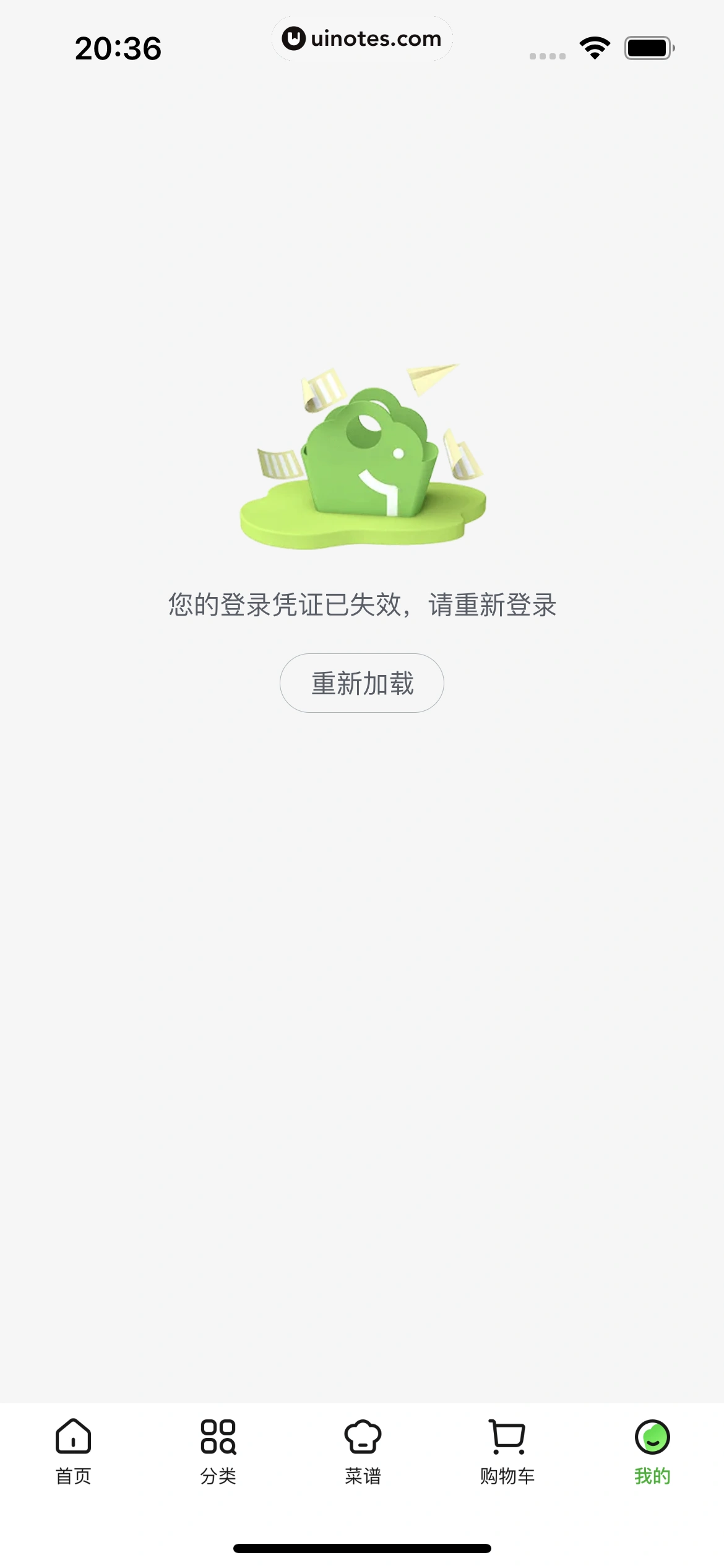 美团买菜 App 截图 015 - UI Notes