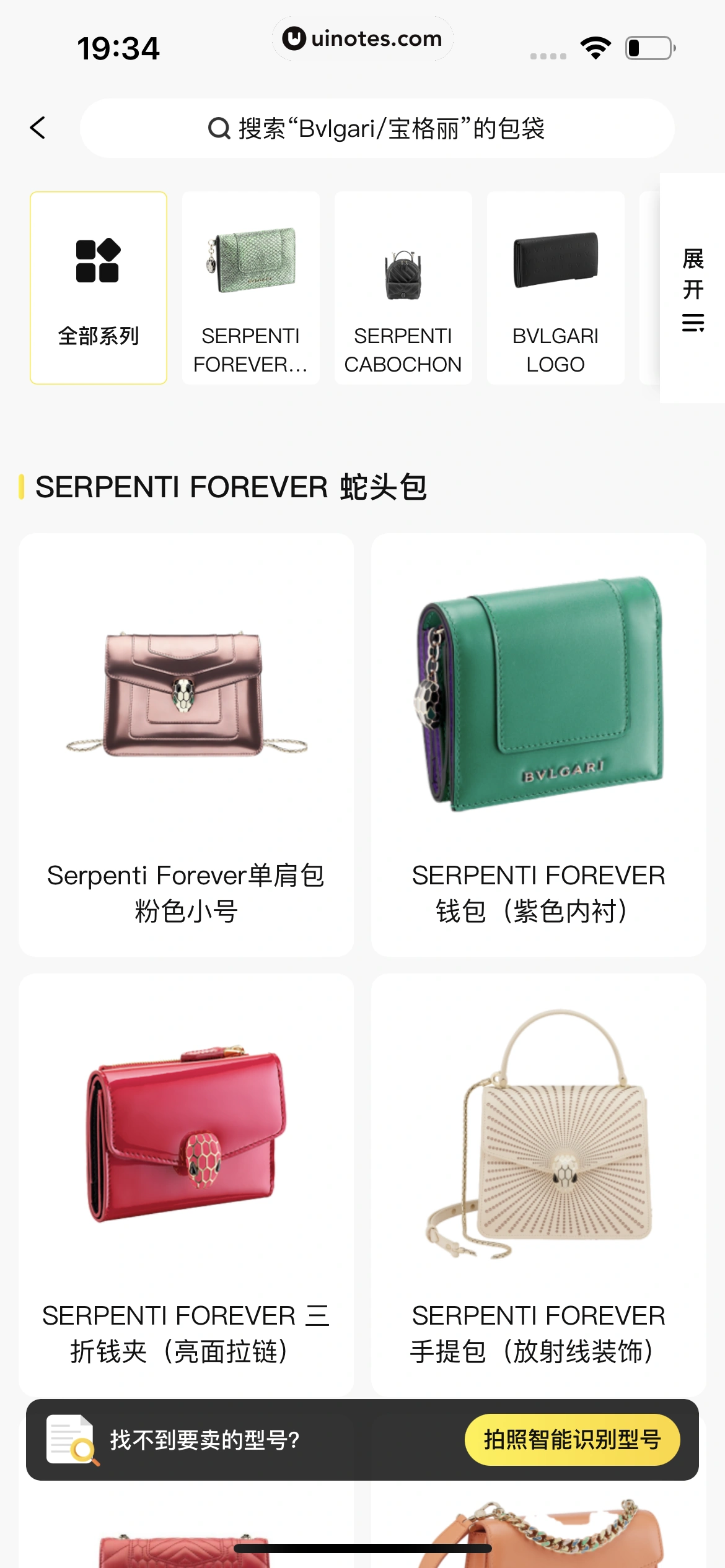 爱回收 App 截图 192 - UI Notes