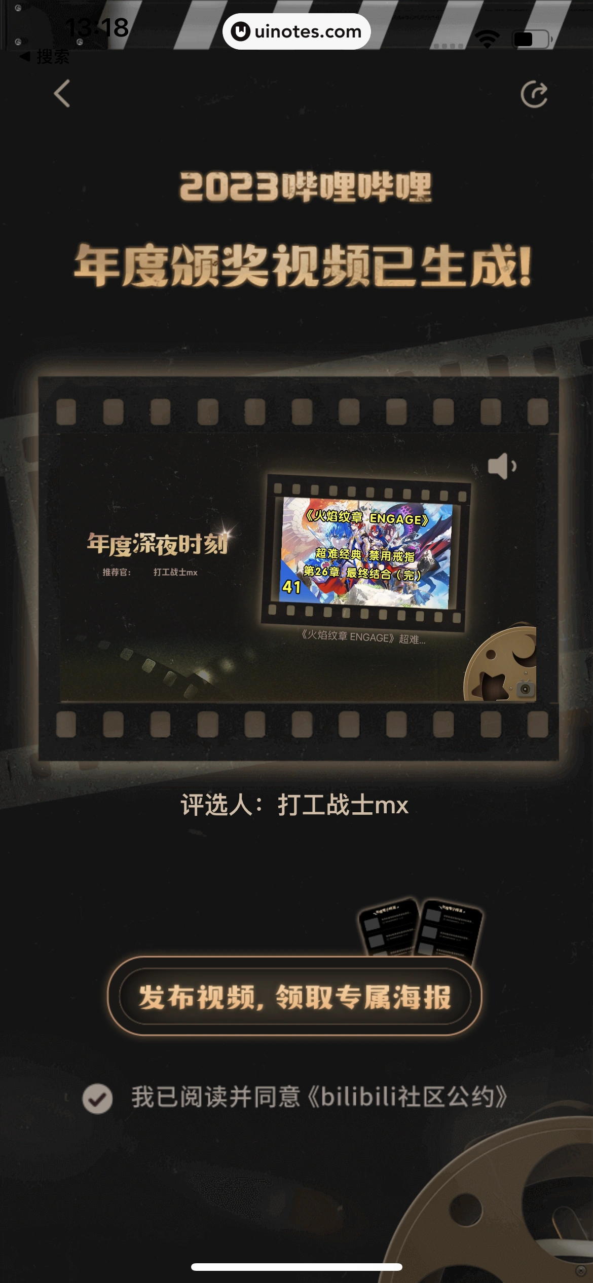 2023年度报告 App 截图 561 - UI Notes
