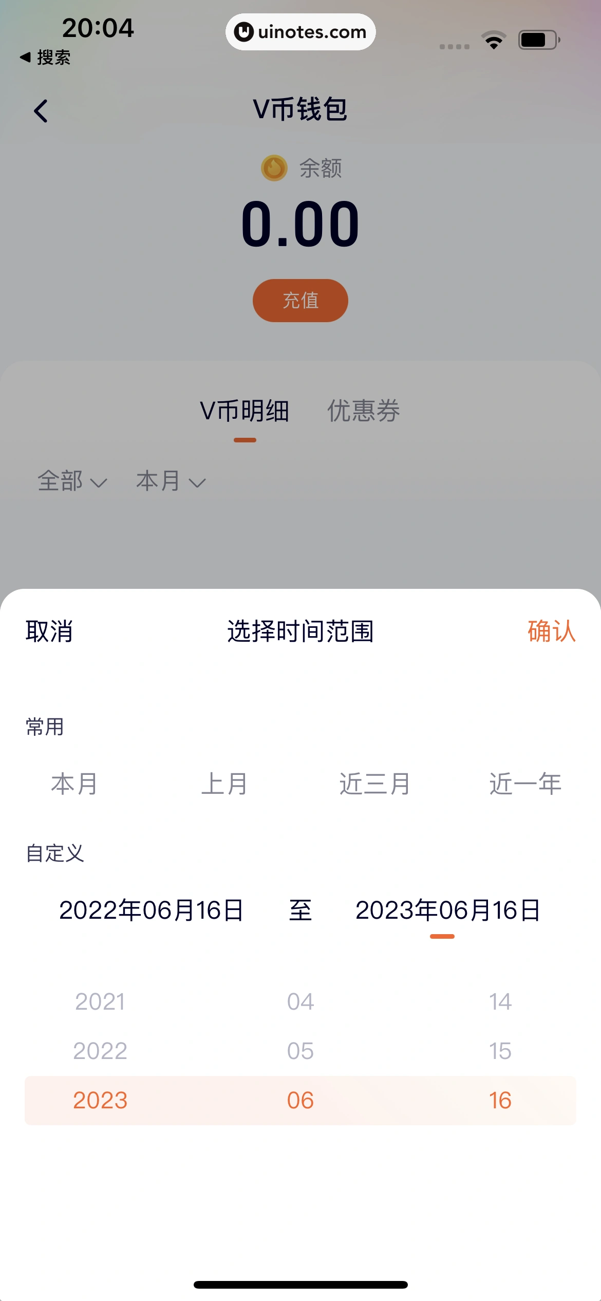 腾讯视频 App 截图 1178 - UI Notes