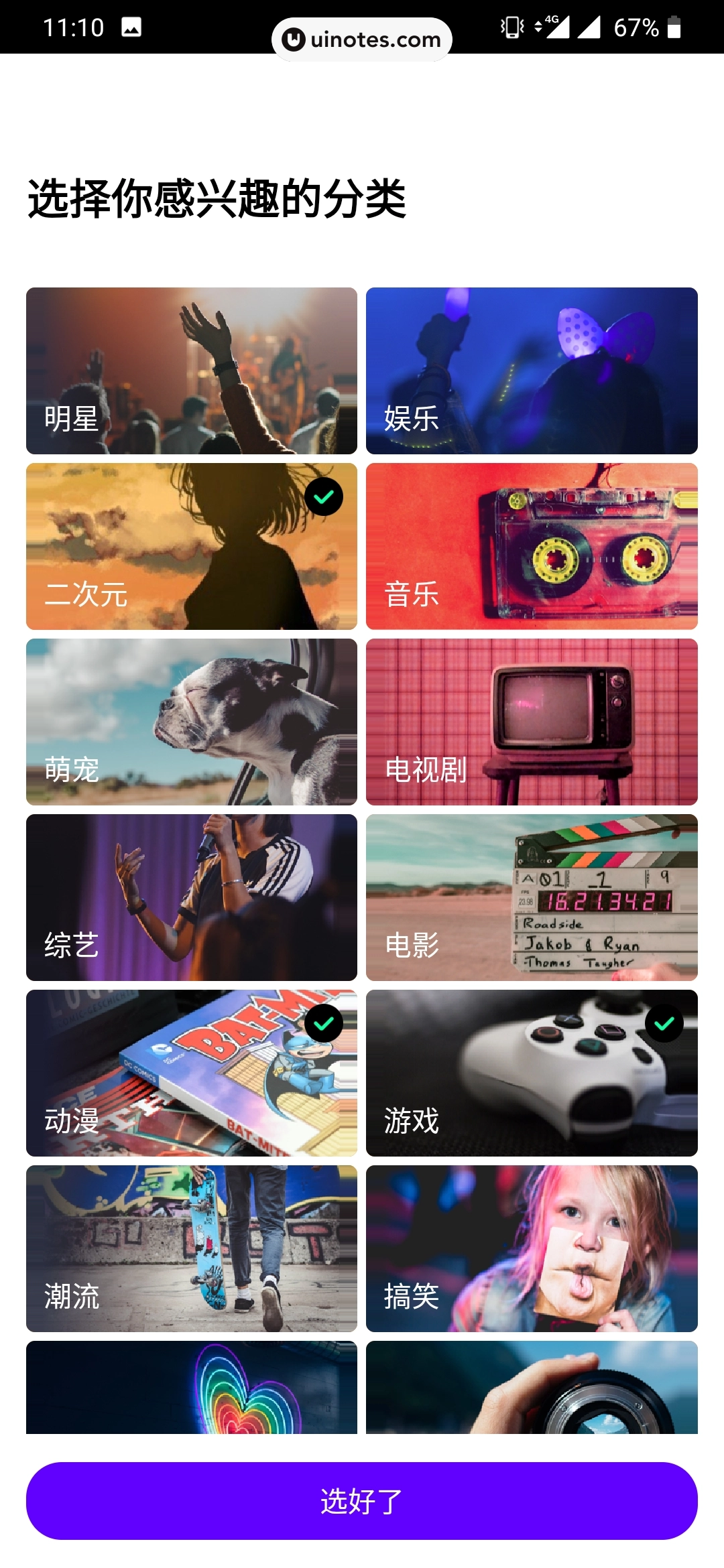 爱奇艺泡泡 App 截图 017 - UI Notes