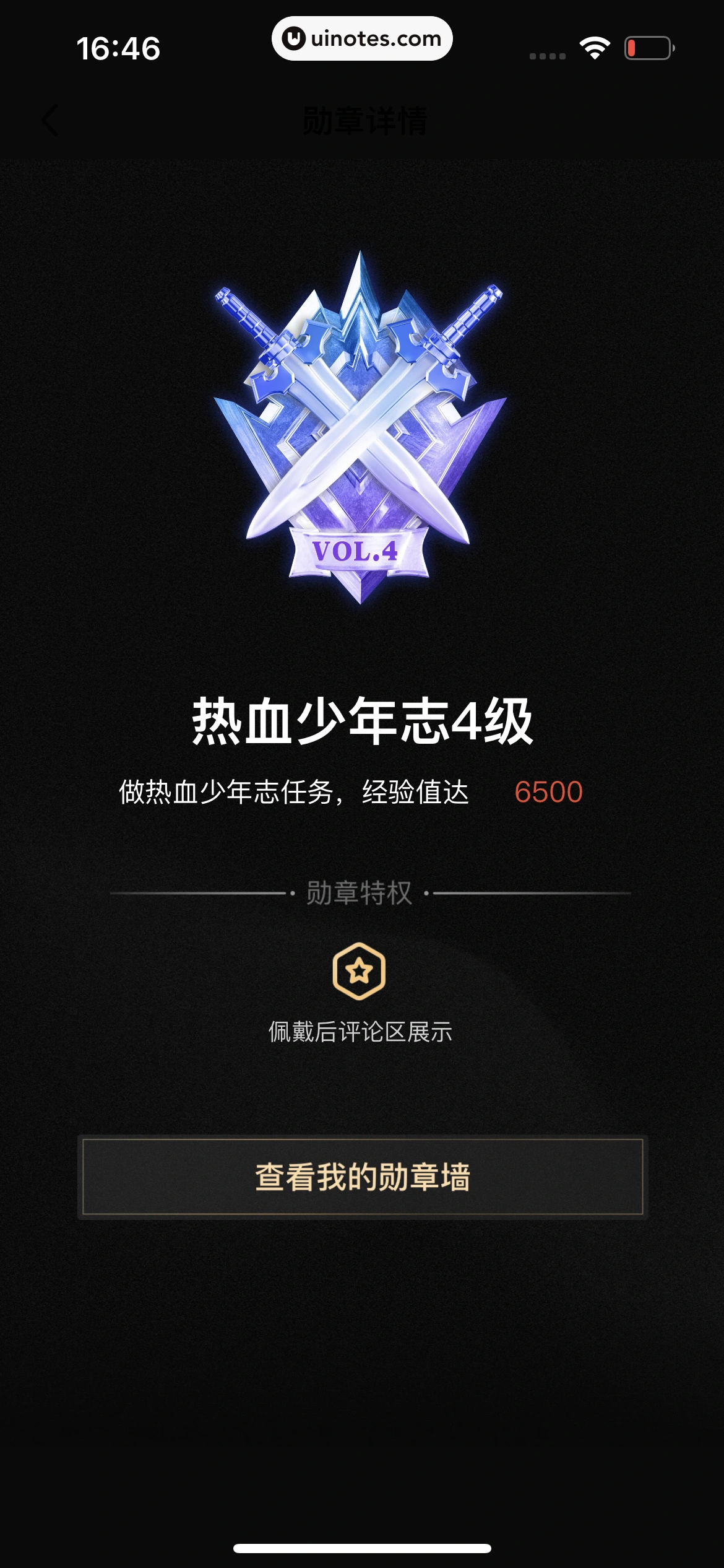 爱奇艺 App 截图 692 - UI Notes