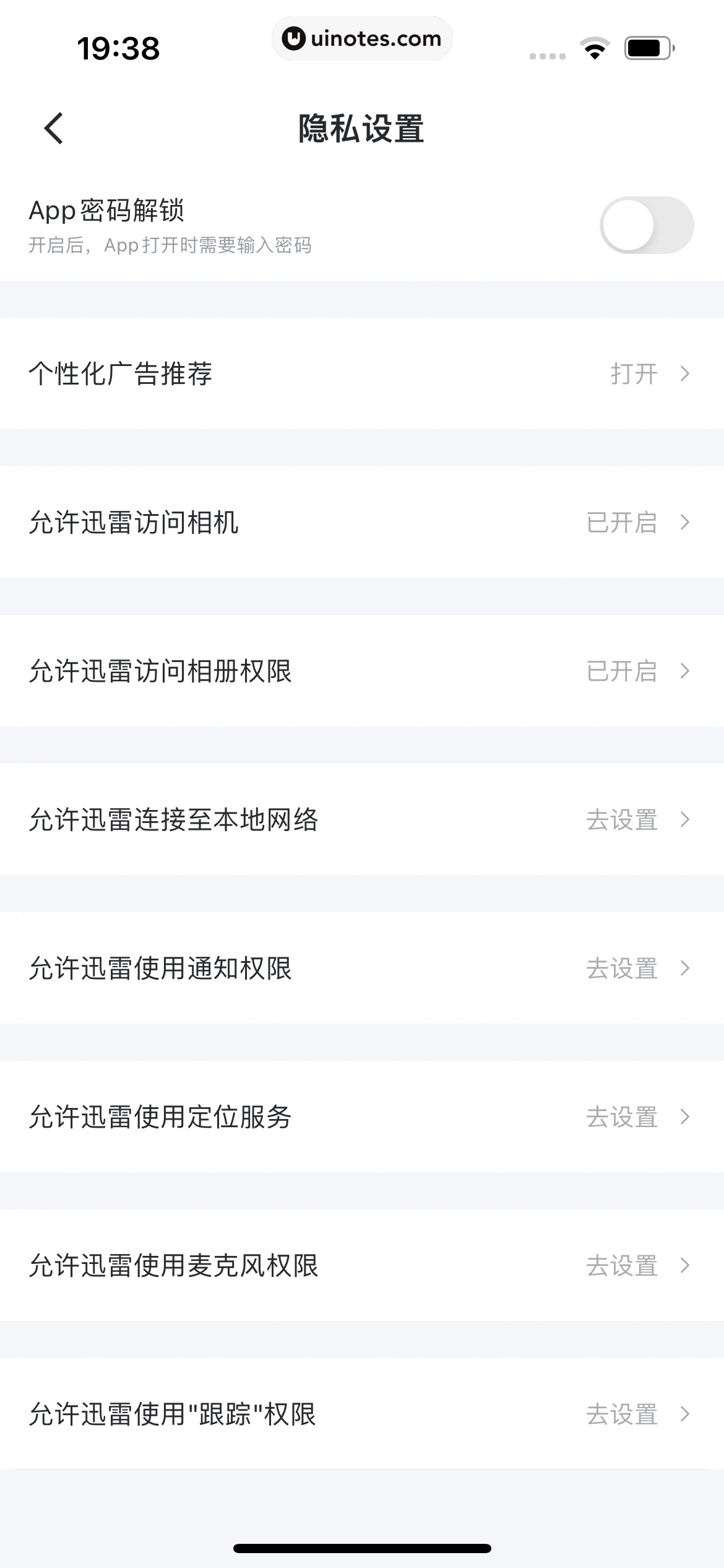 迅雷 App 截图 216 - UI Notes