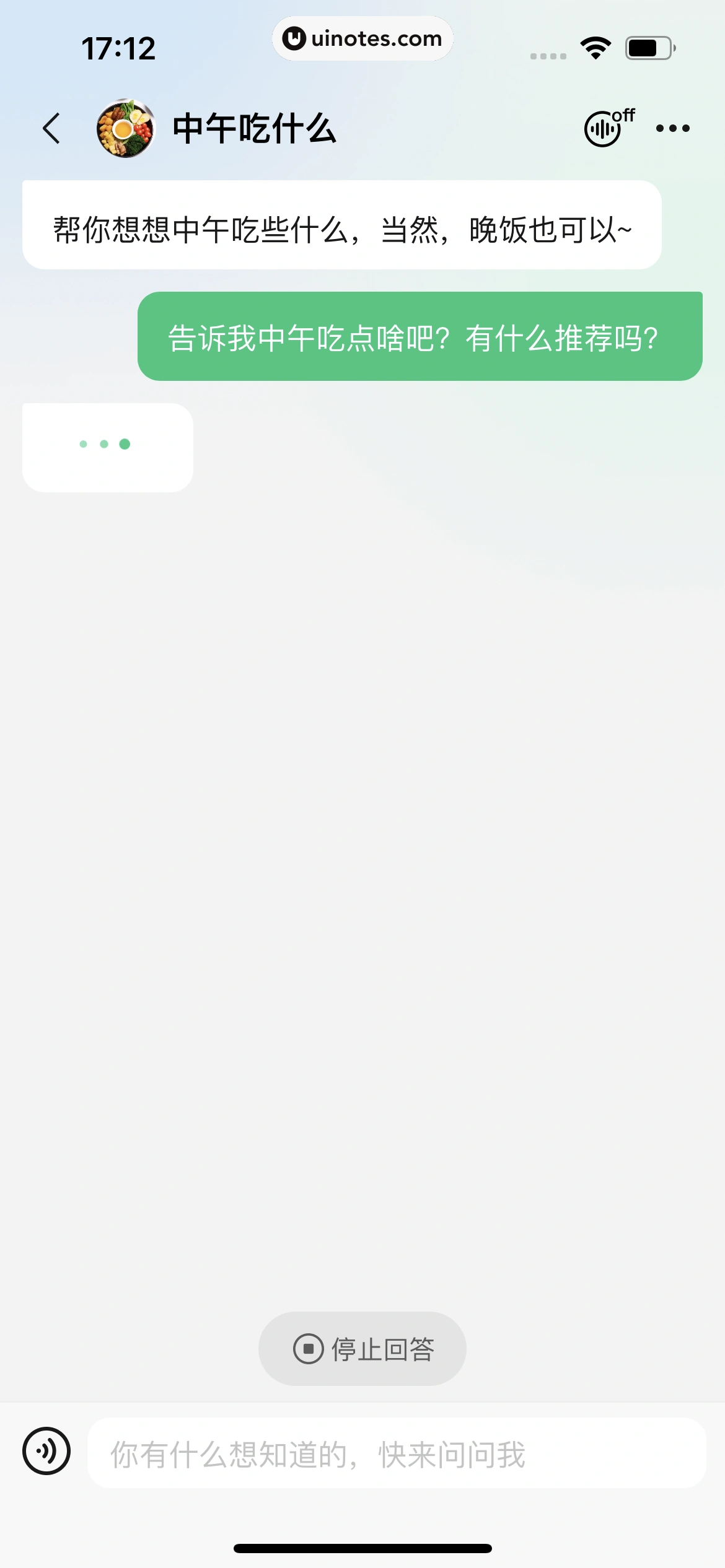 腾讯元宝 App 截图 141 - UI Notes
