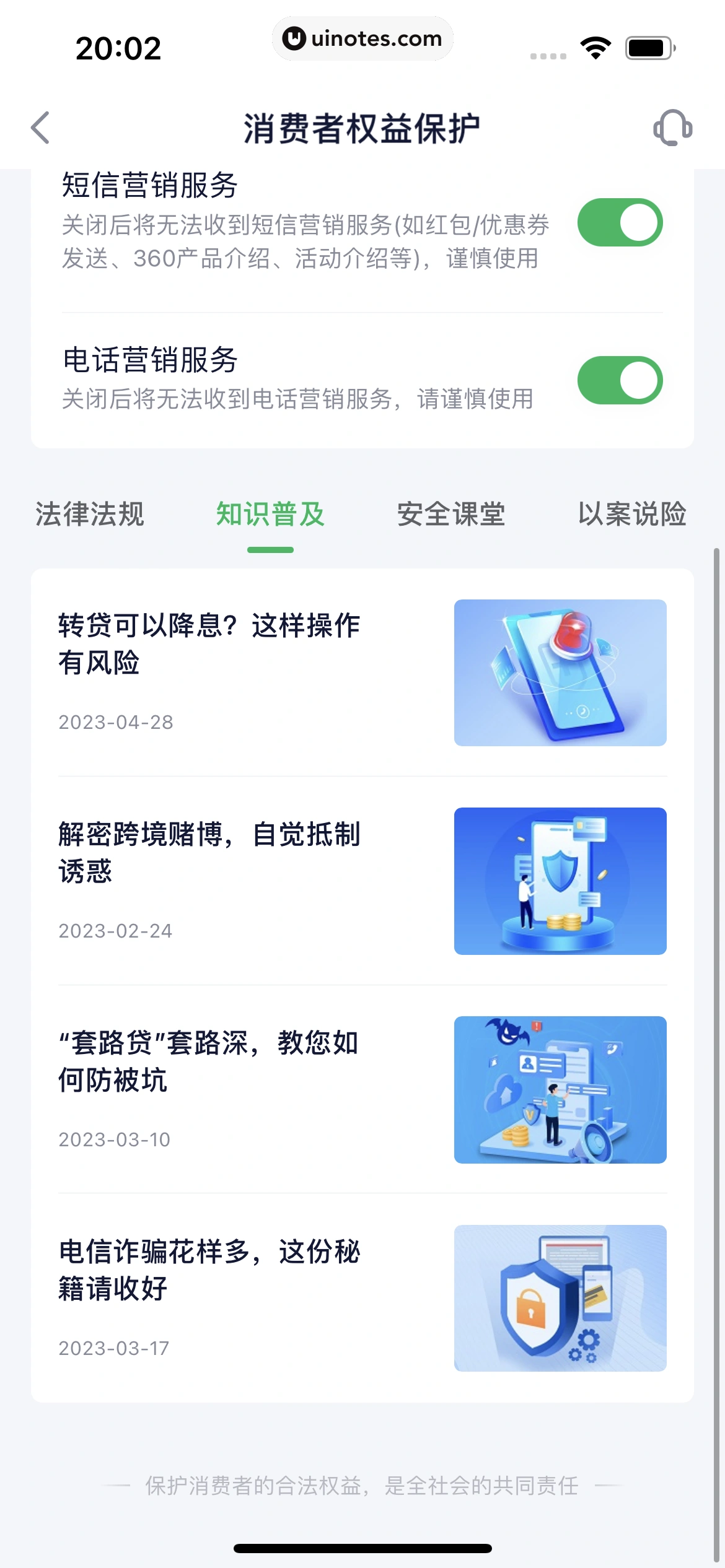 360借条 App 截图 252 - UI Notes