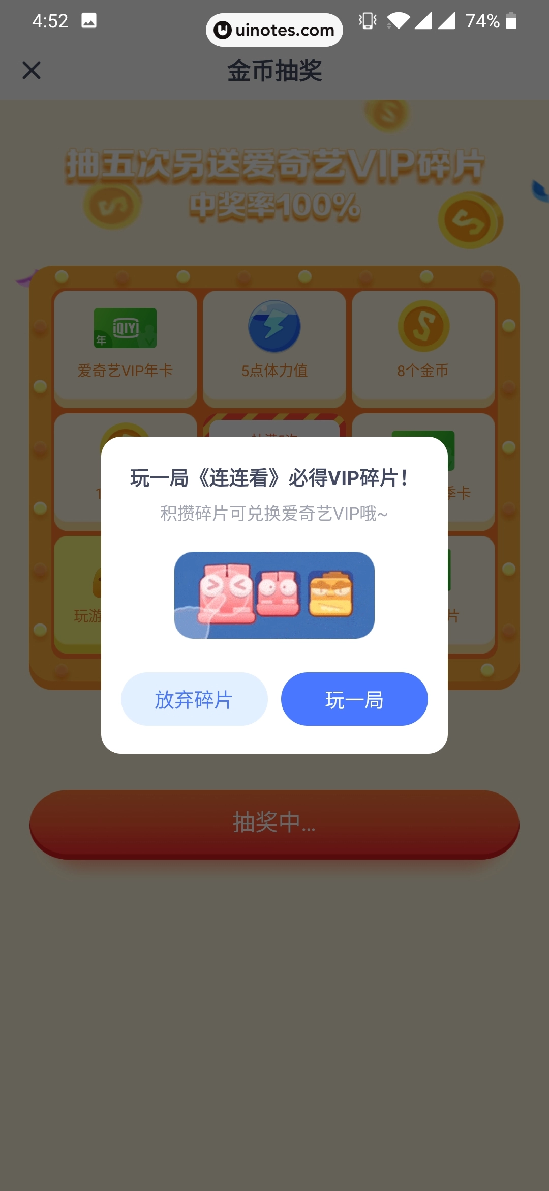 爱奇艺友趣 App 截图 056 - UI Notes