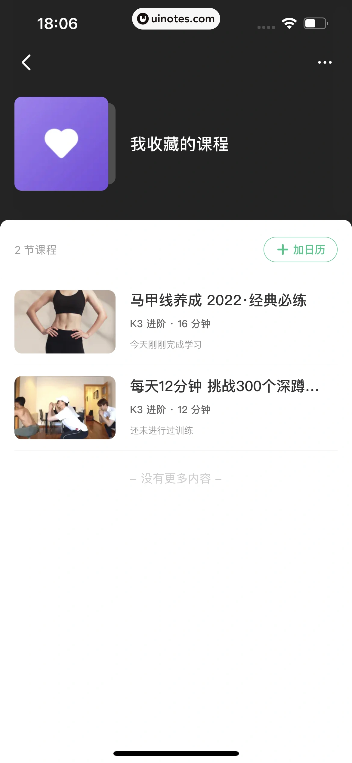Keep App 截图 662 - UI Notes