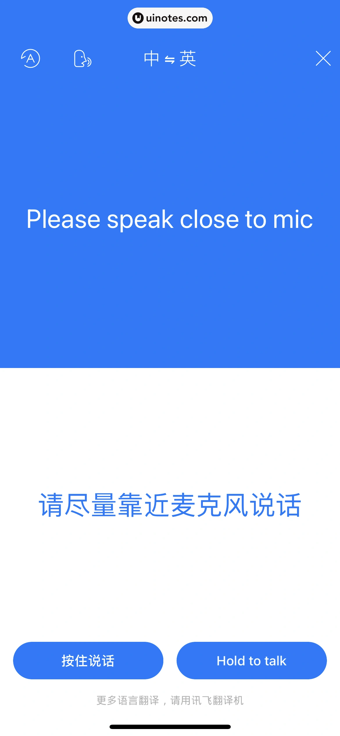 讯飞输入法 App 截图 117 - UI Notes