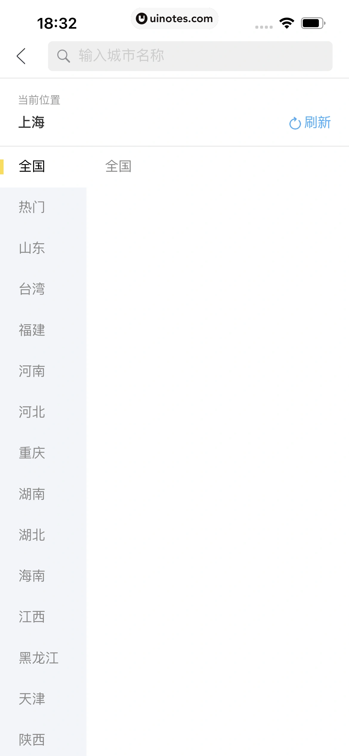 闲鱼 App 截图 250 - UI Notes