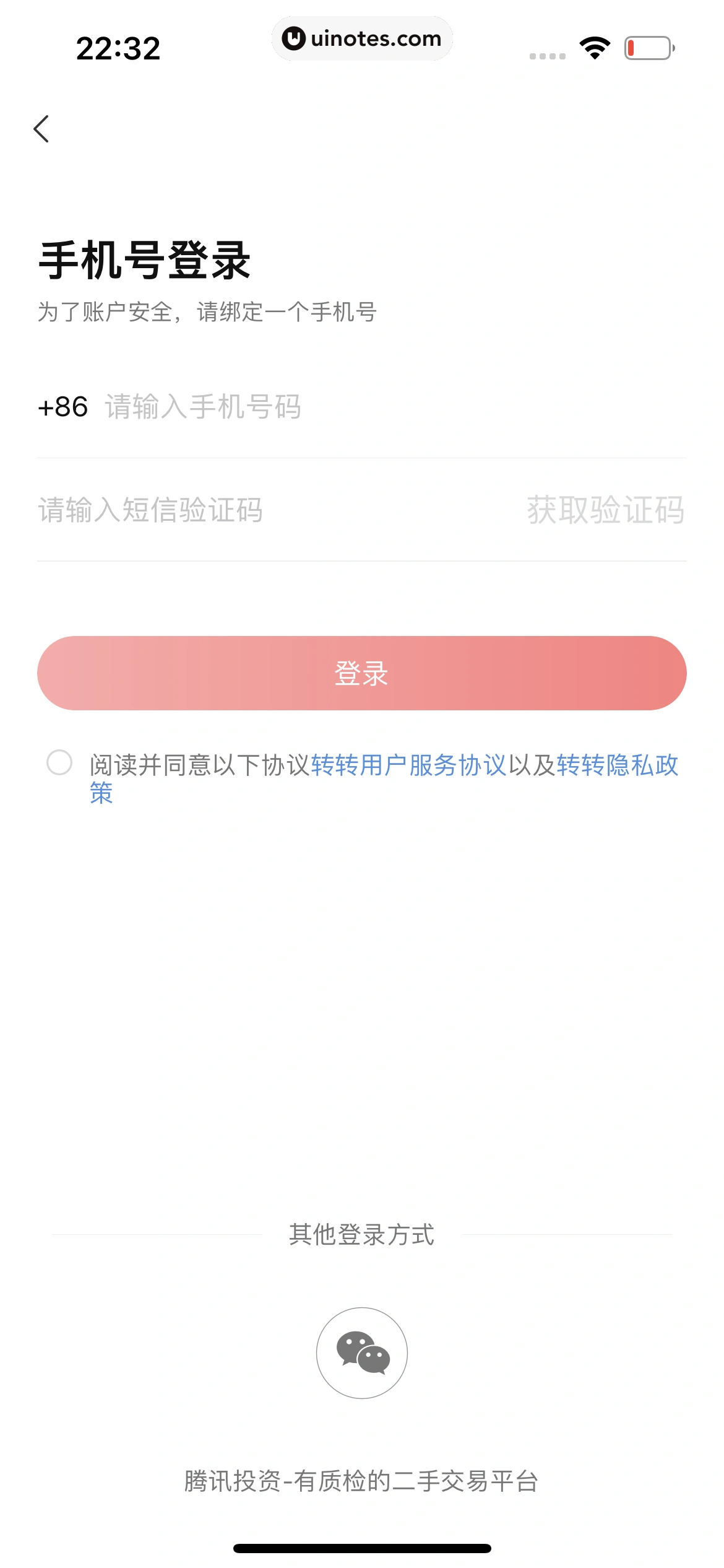 转转 App 截图 106 - UI Notes