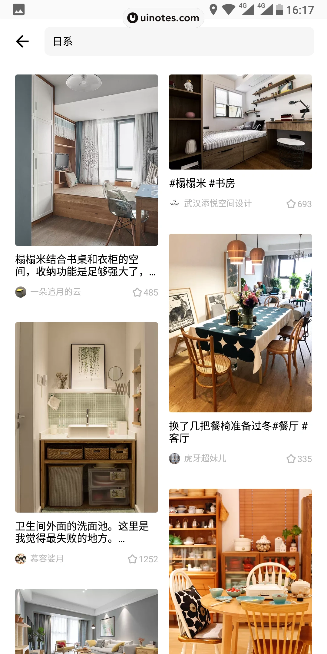 好好住 App 截图 078 - UI Notes