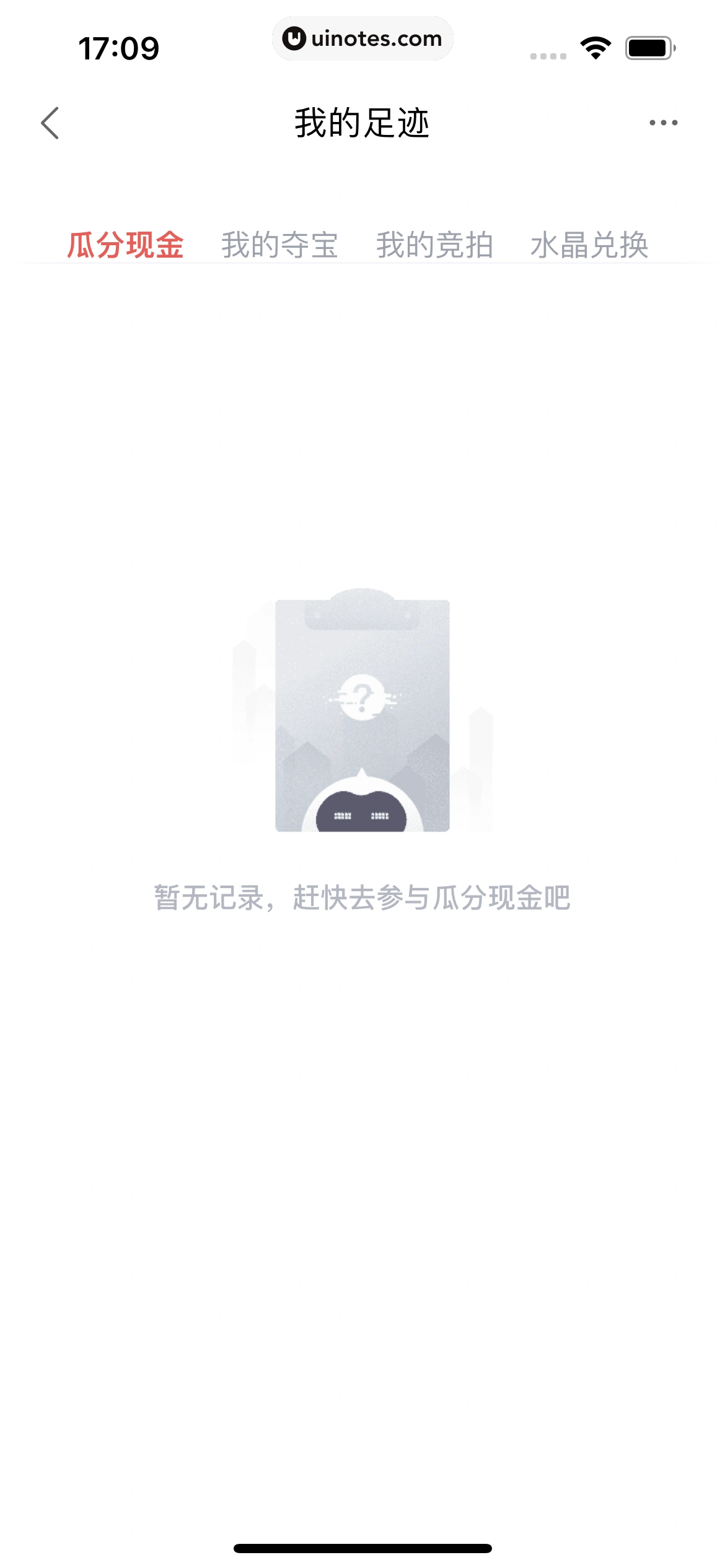 度小满金融 App 截图 158 - UI Notes