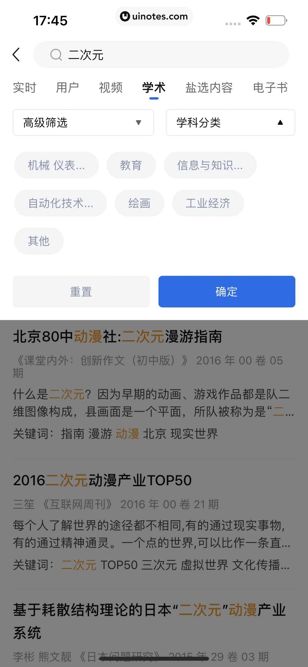 知乎 App 截图 136 - UI Notes