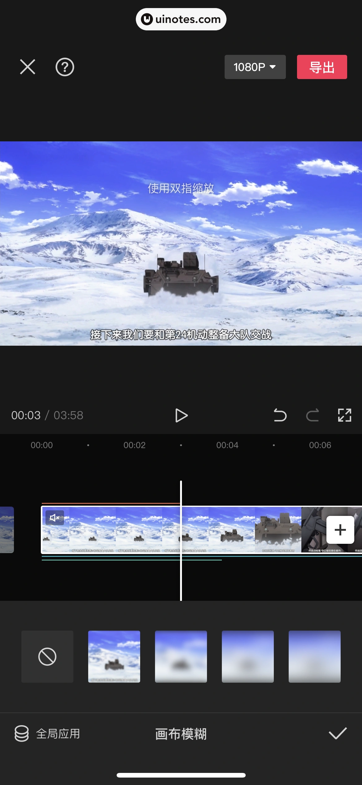 剪映 App 截图 357 - UI Notes
