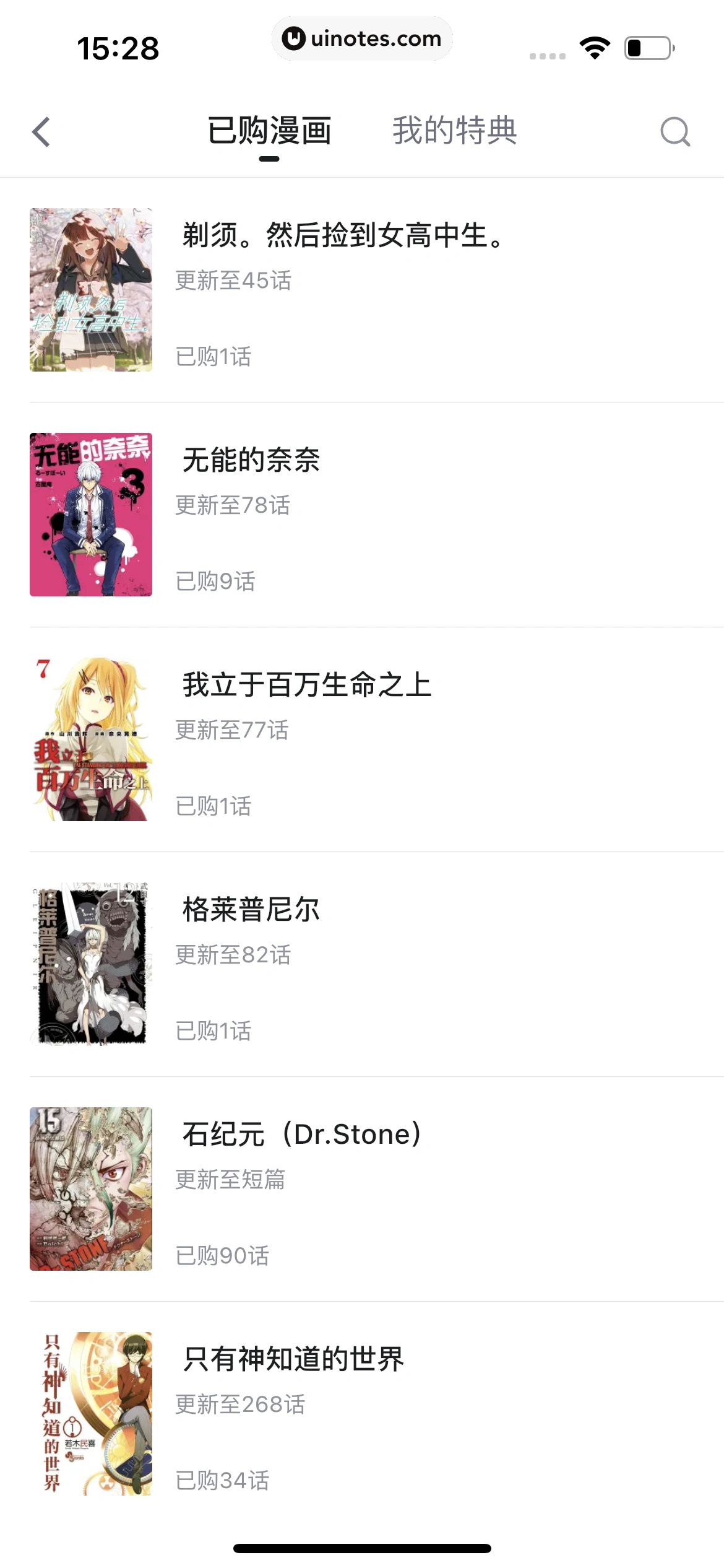 哔哩哔哩漫画 App 截图 203 - UI Notes