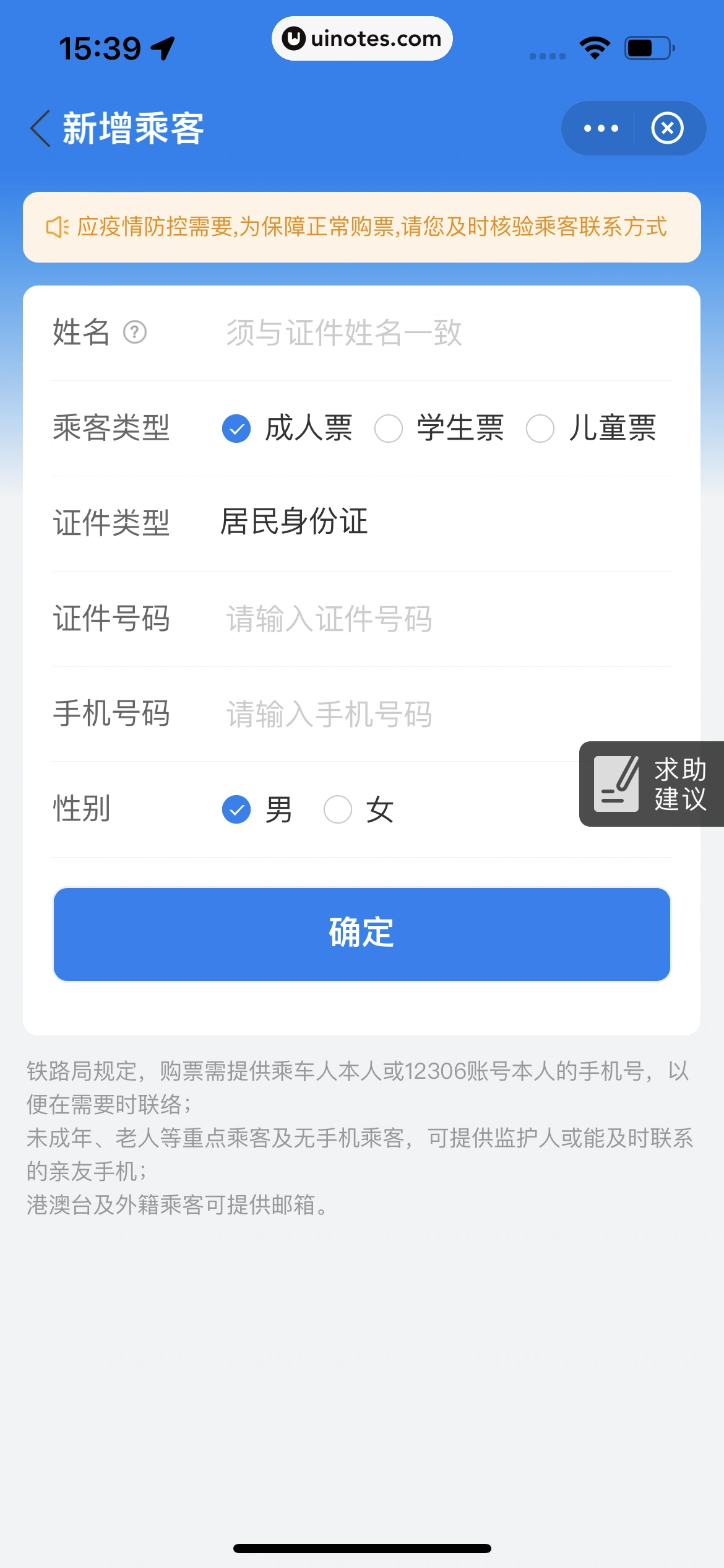 哈啰 App 截图 214 - UI Notes