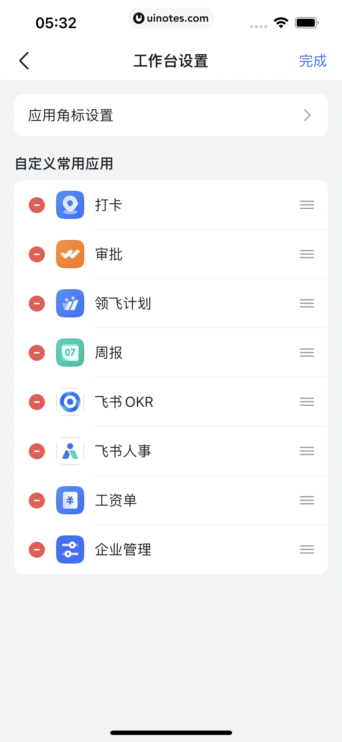 飞书 App 截图 138 - UI Notes
