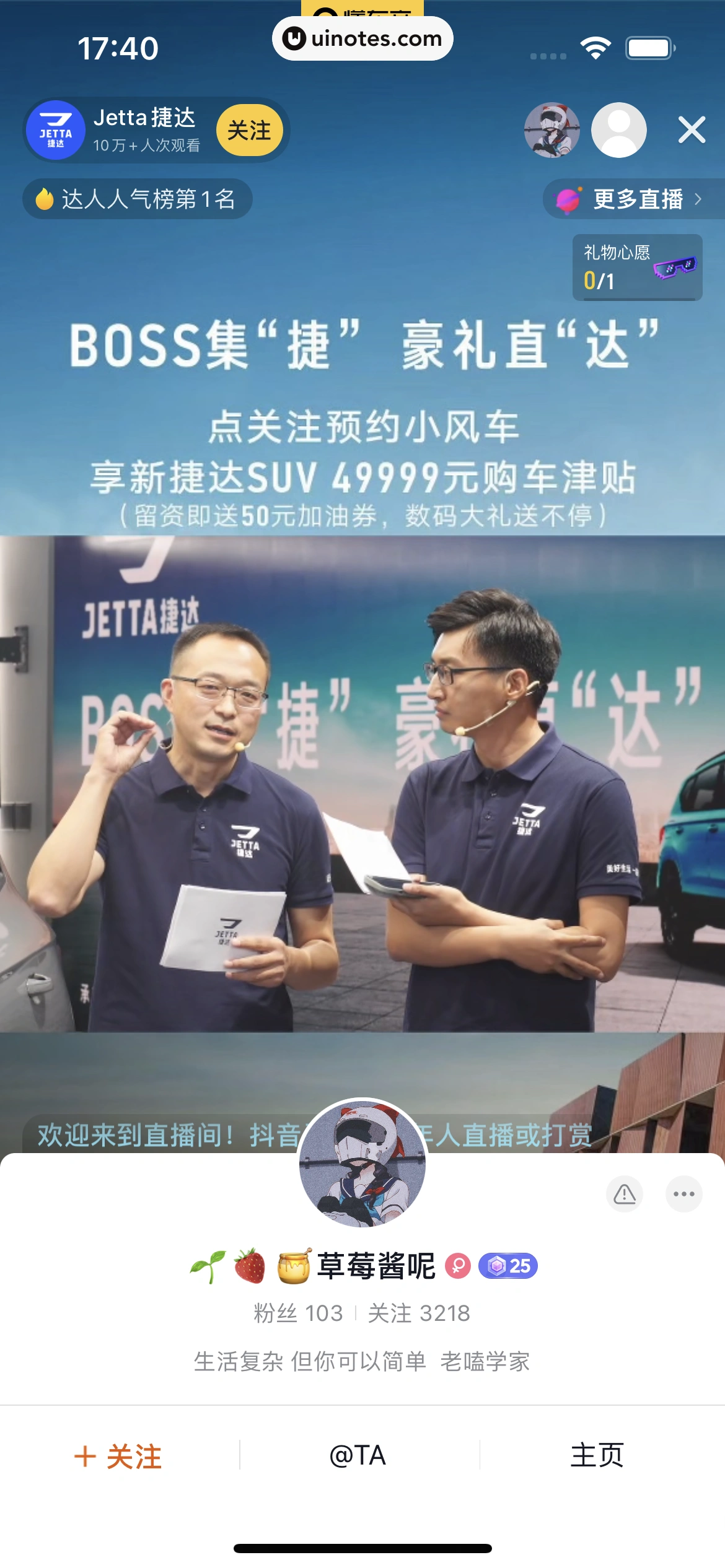 懂车帝 App 截图 140 - UI Notes