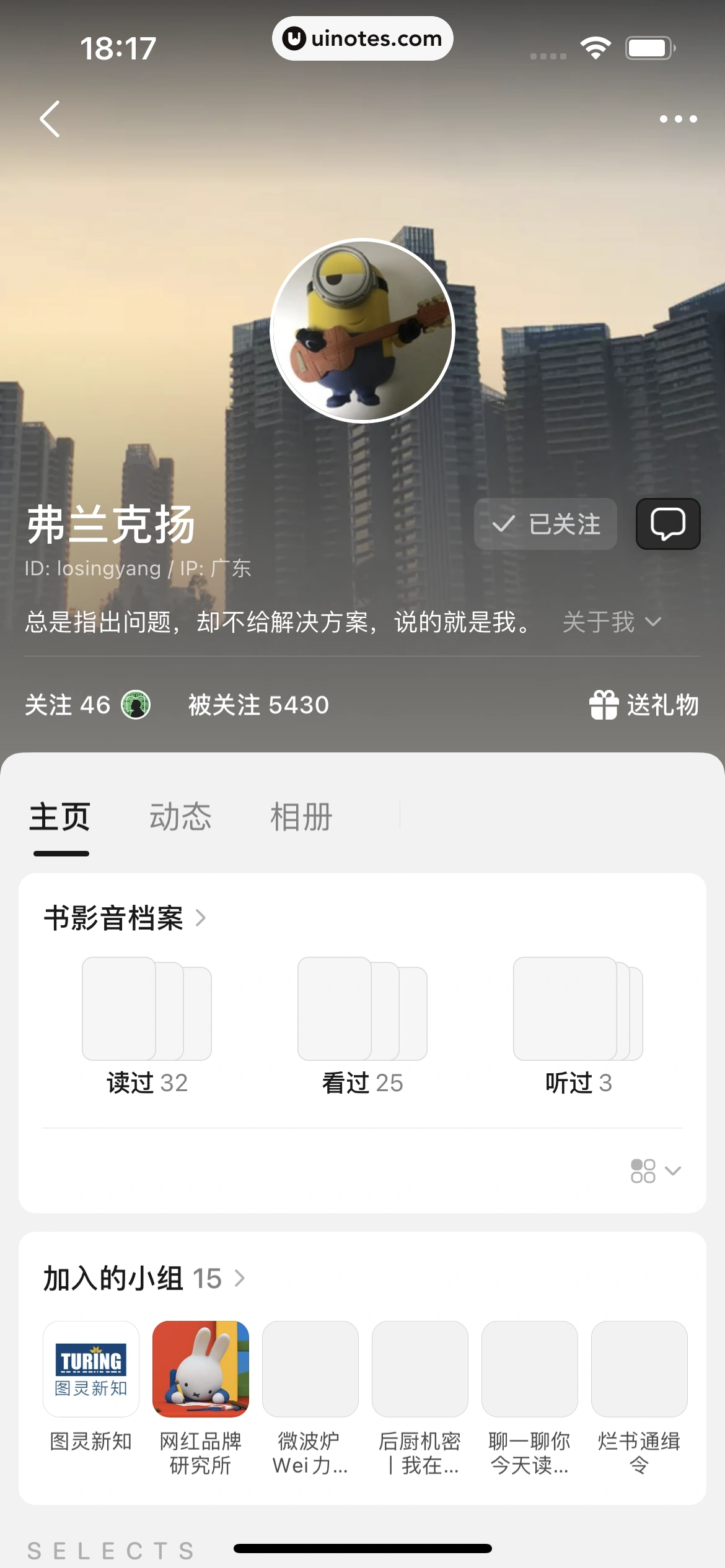 豆瓣 App 截图 041 - UI Notes