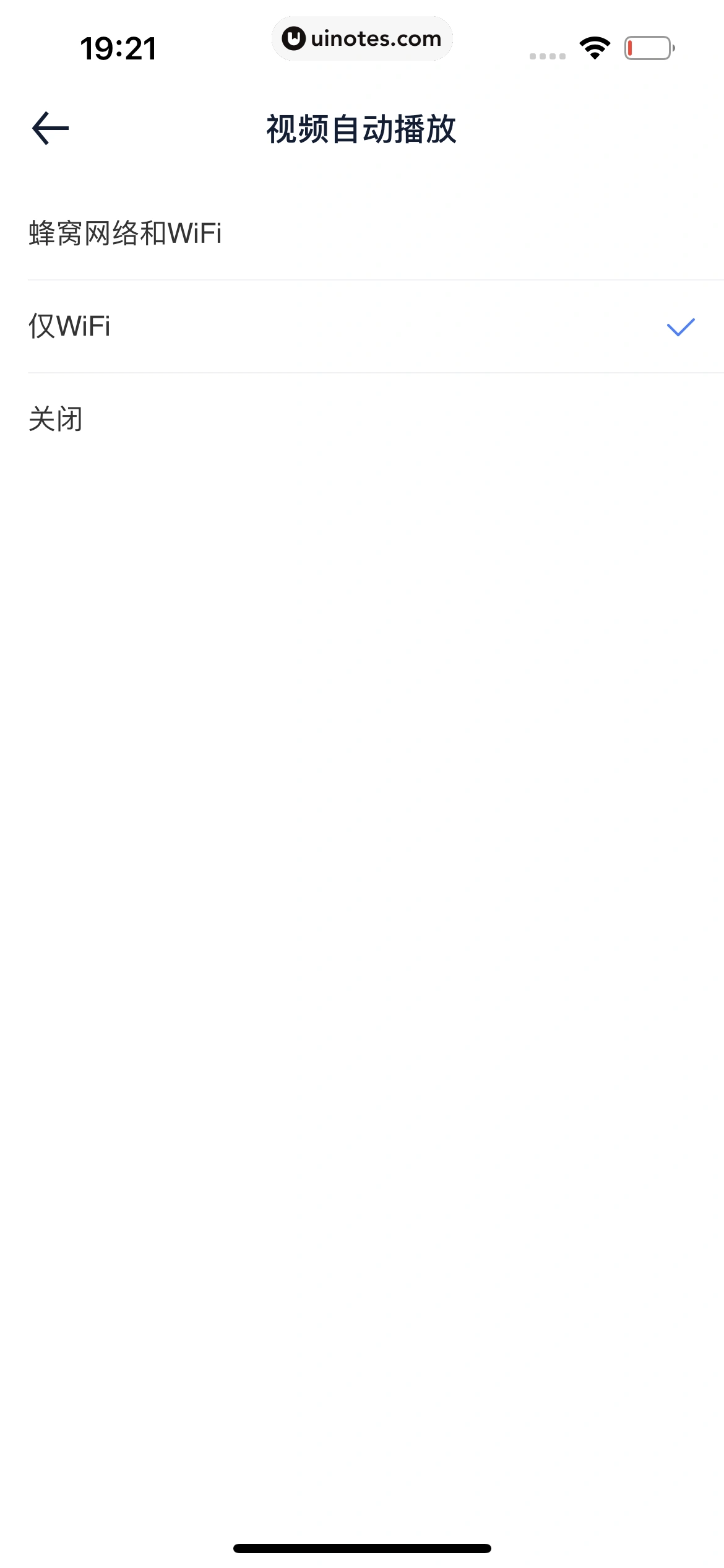 汽车之家 App 截图 1458 - UI Notes