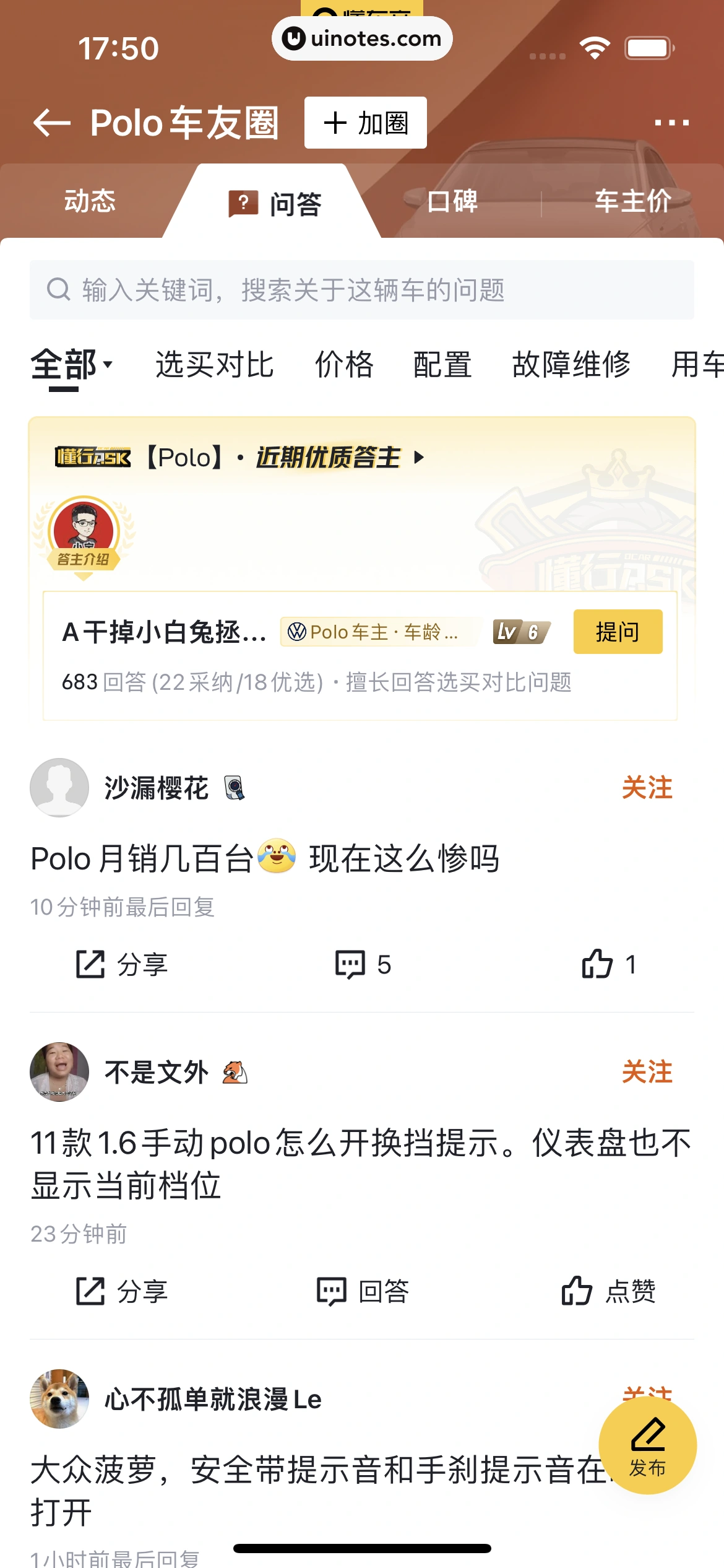 懂车帝 App 截图 207 - UI Notes