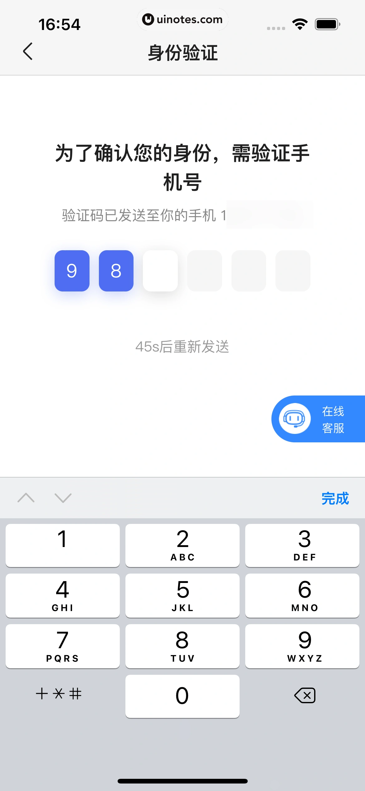 度小满金融 App 截图 023 - UI Notes