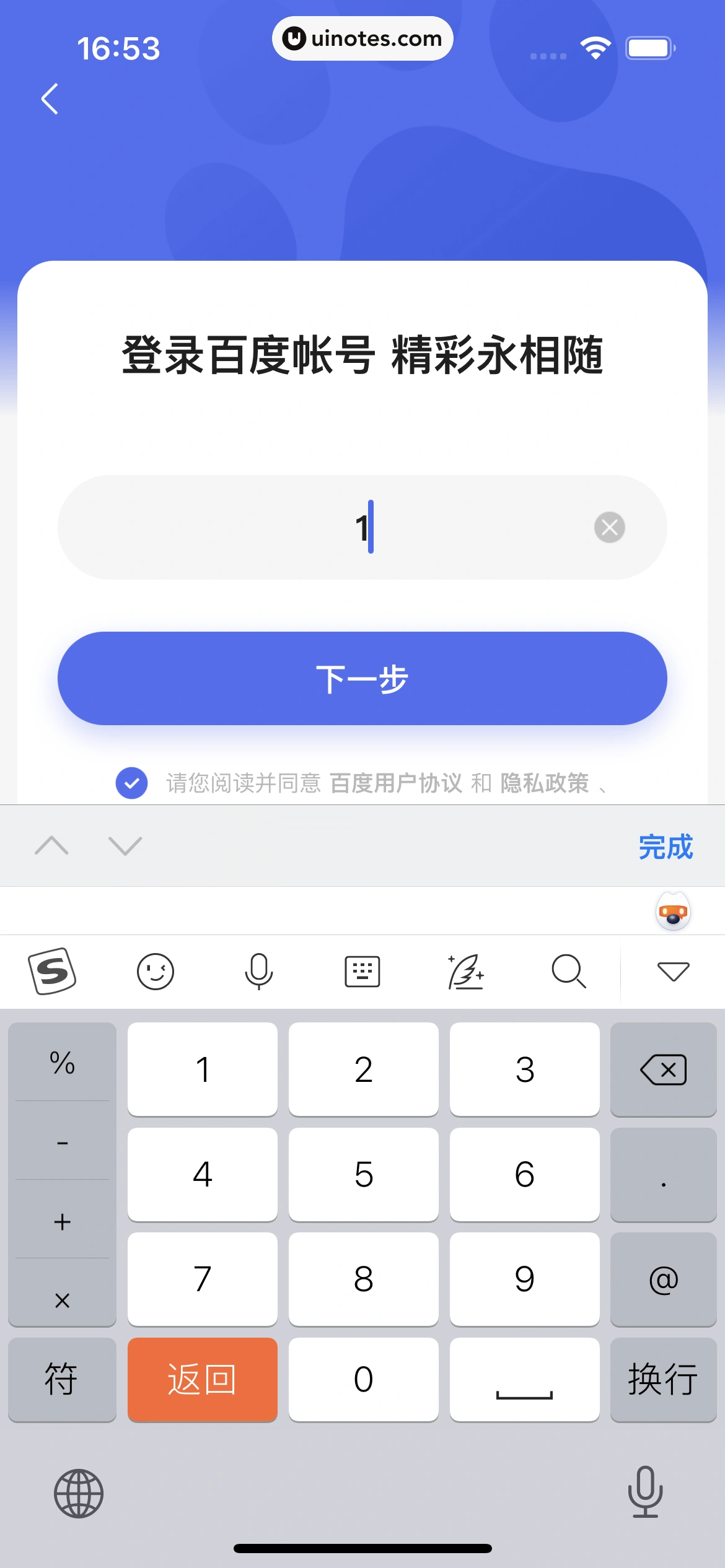 度小满金融 App 截图 017 - UI Notes