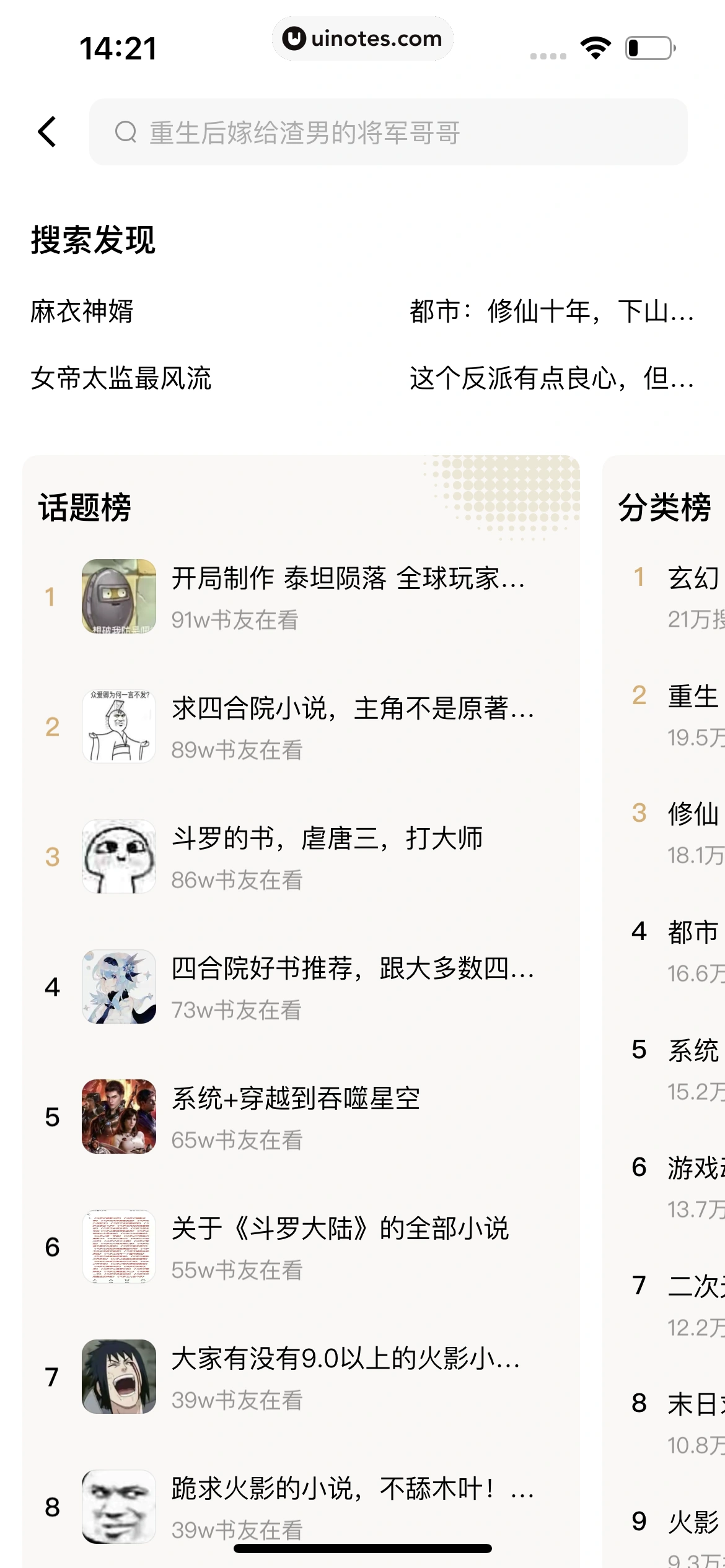番茄小说 App 截图 210 - UI Notes