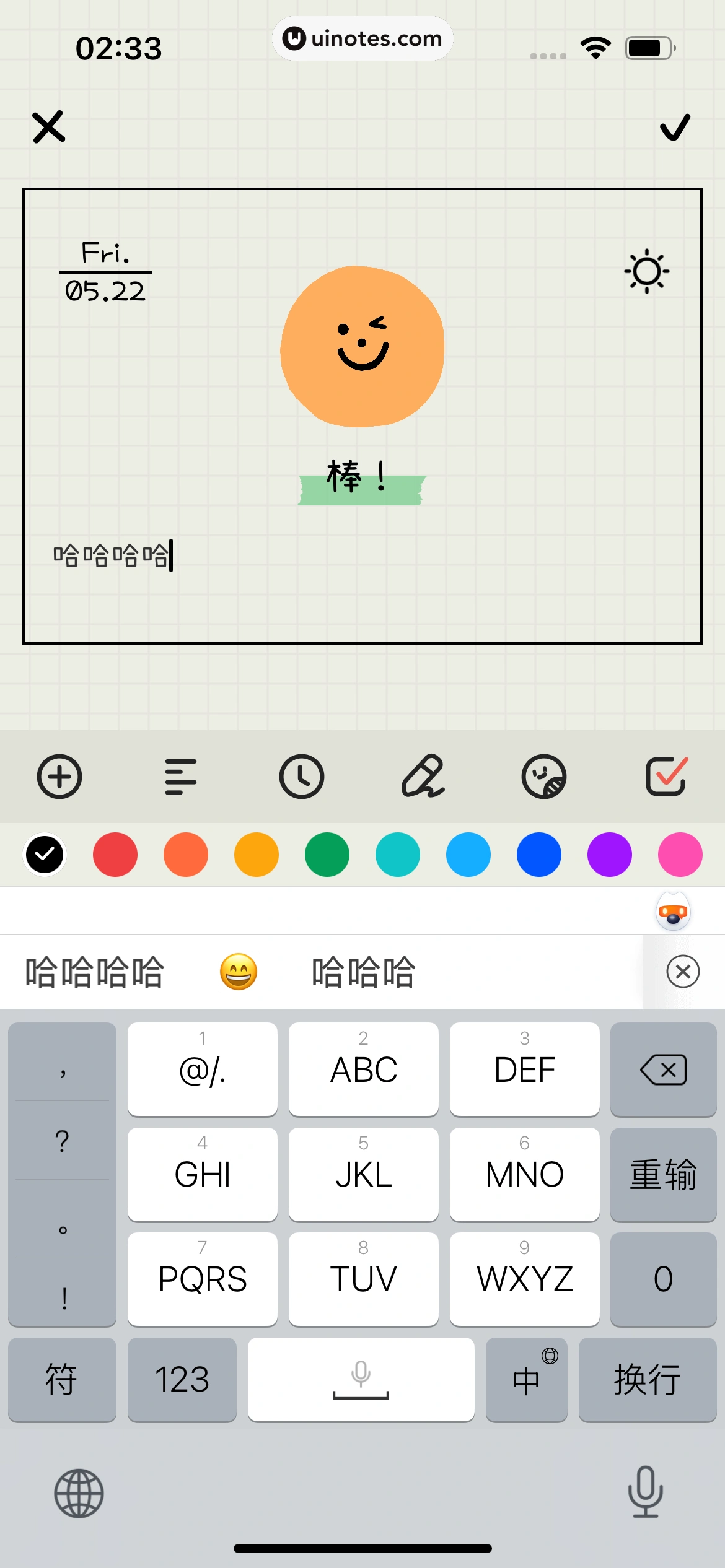 EMMO日记 App 截图 025 - UI Notes
