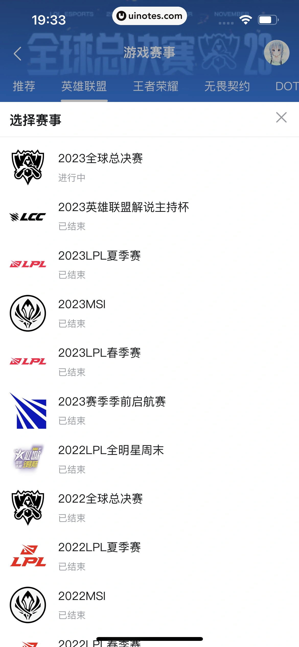 哔哩哔哩 App 截图 0816 - UI Notes