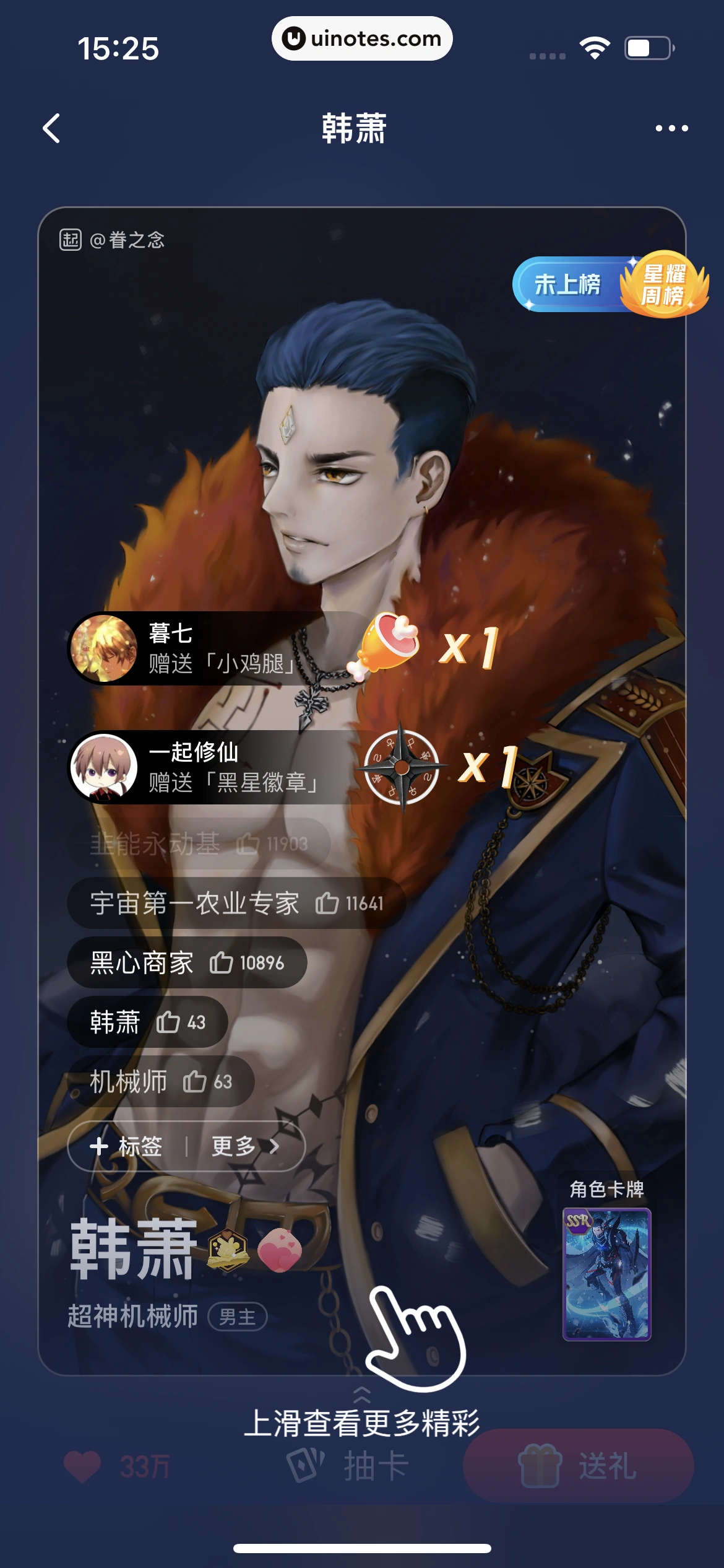 起点读书 App 截图 083 - UI Notes