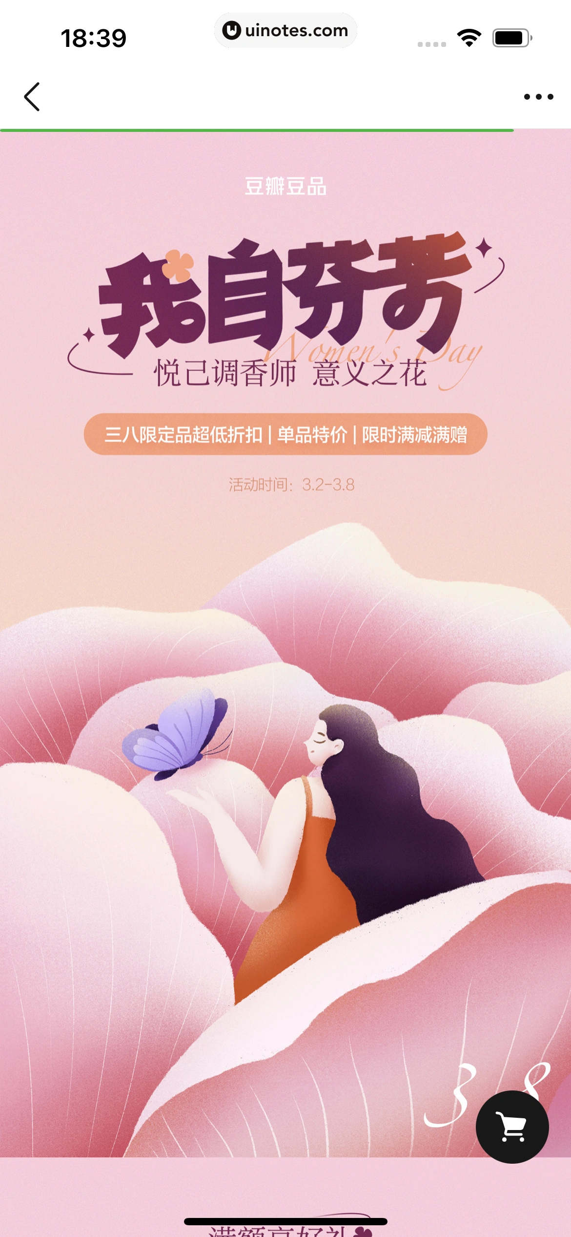 豆瓣 App 截图 246 - UI Notes