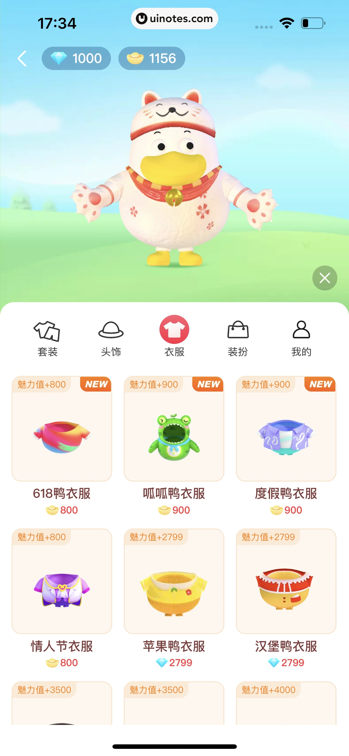 点淘 App 截图 150 - UI Notes