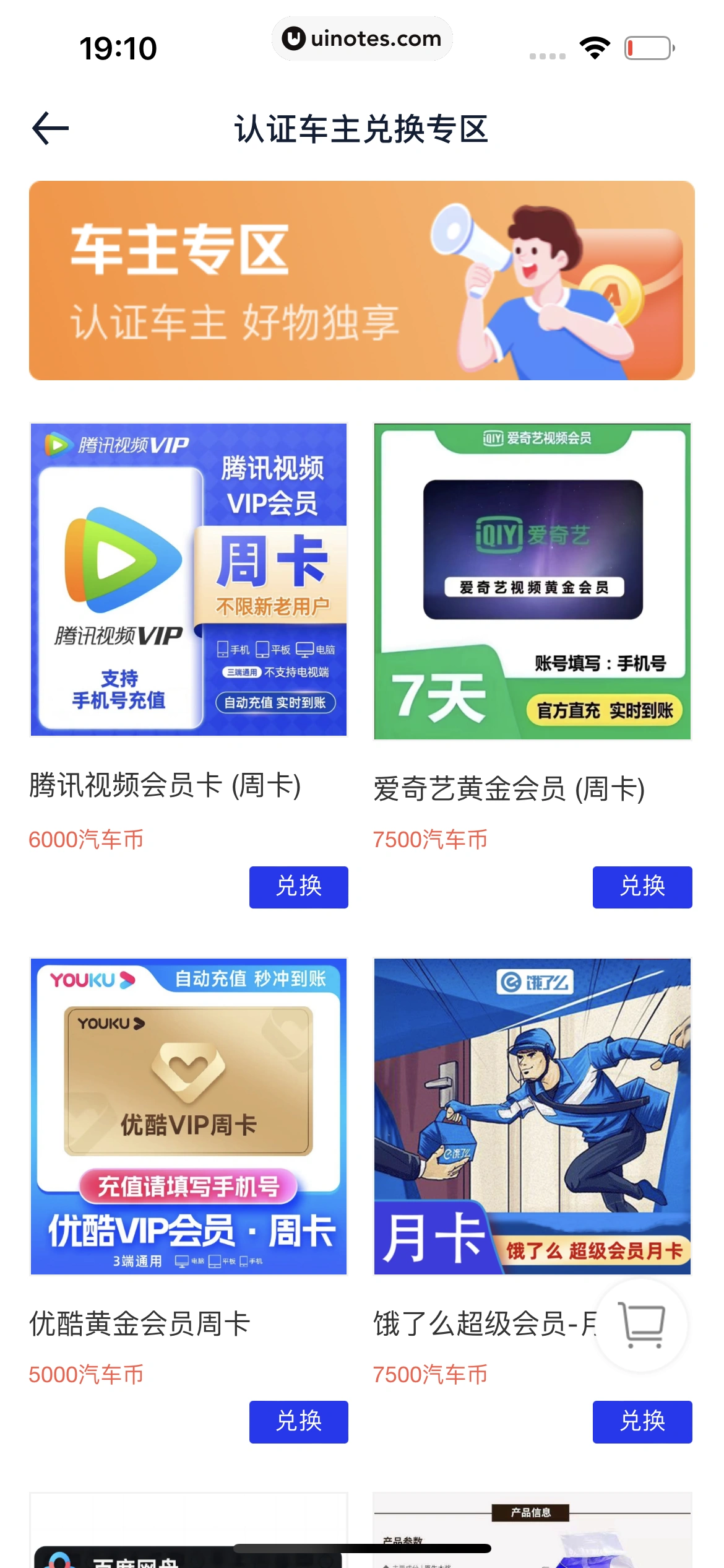 汽车之家 App 截图 1379 - UI Notes