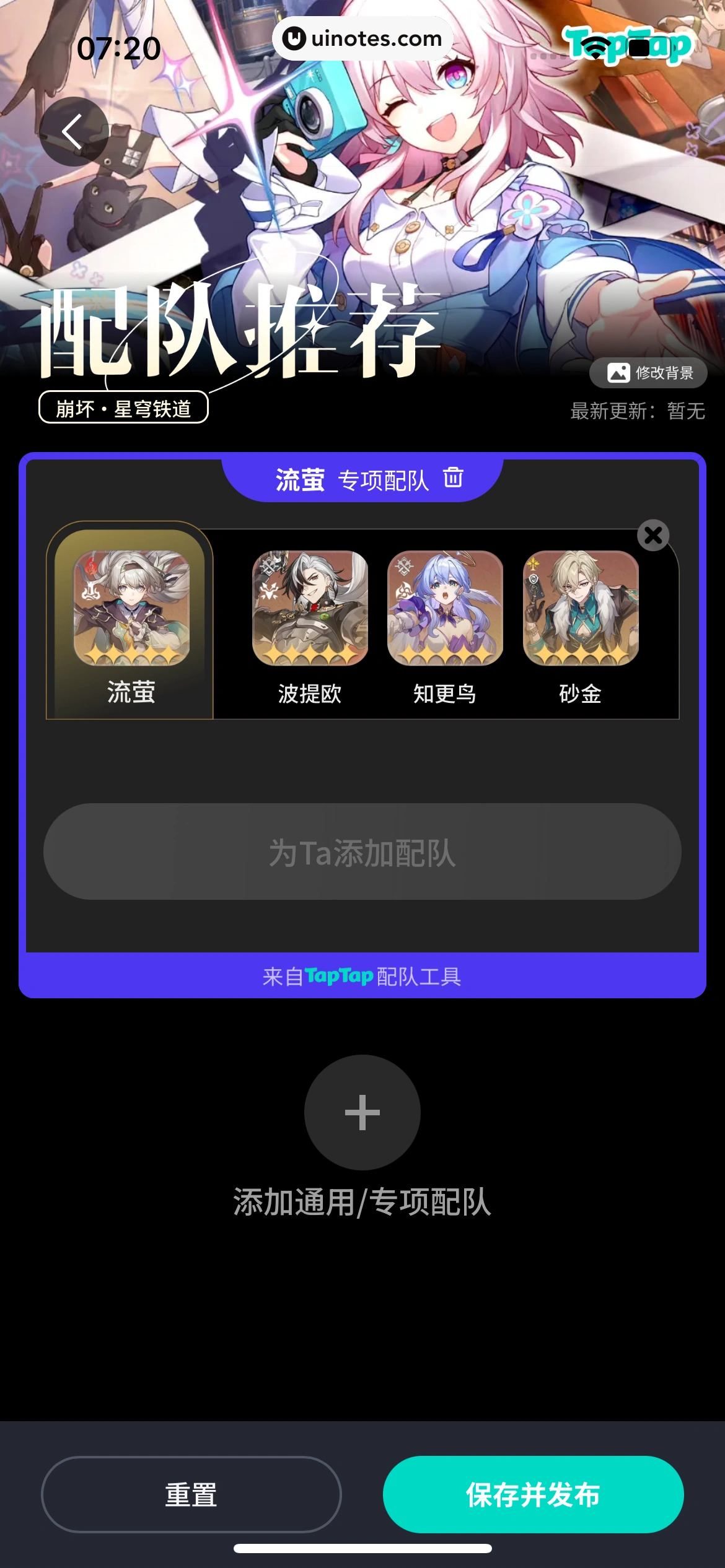 TapTap App 截图 227 - UI Notes