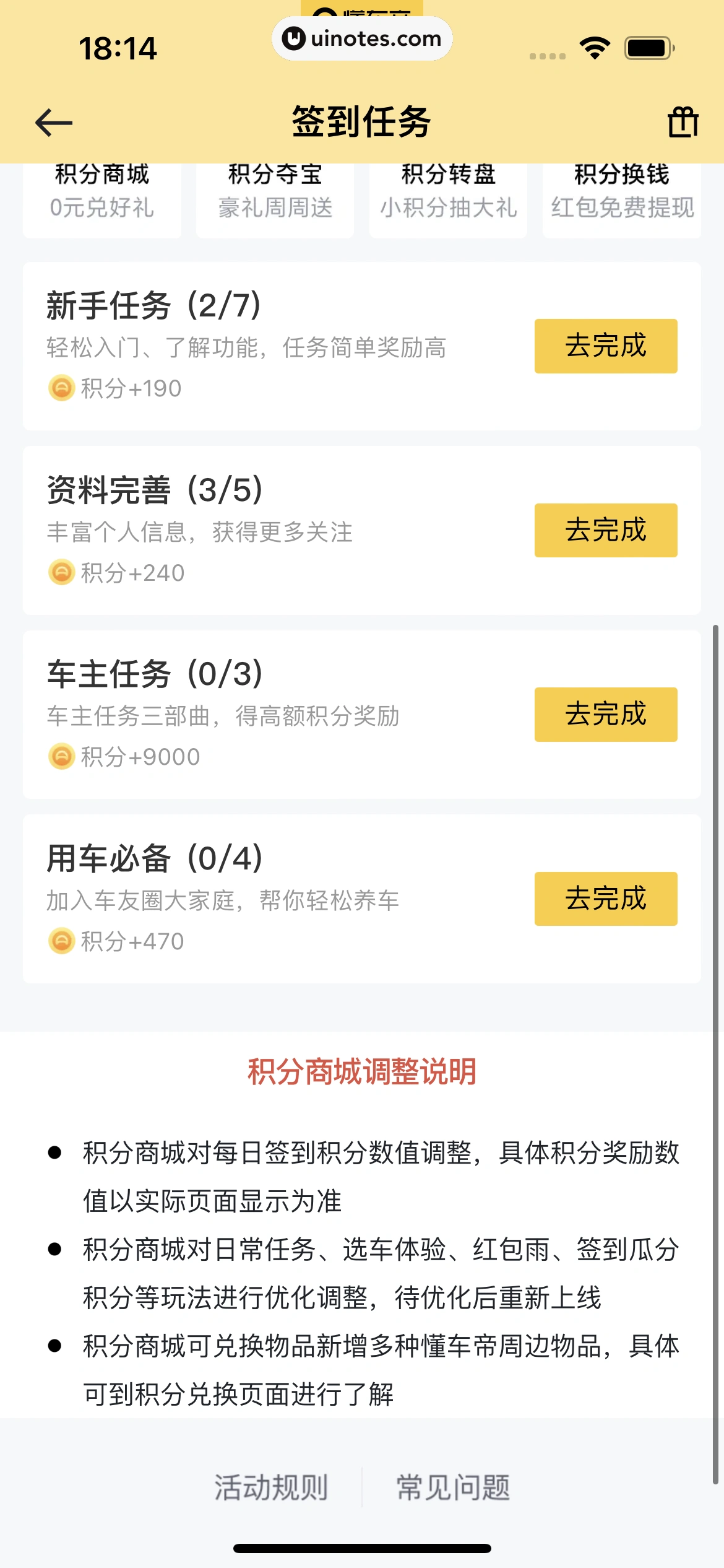 懂车帝 App 截图 395 - UI Notes