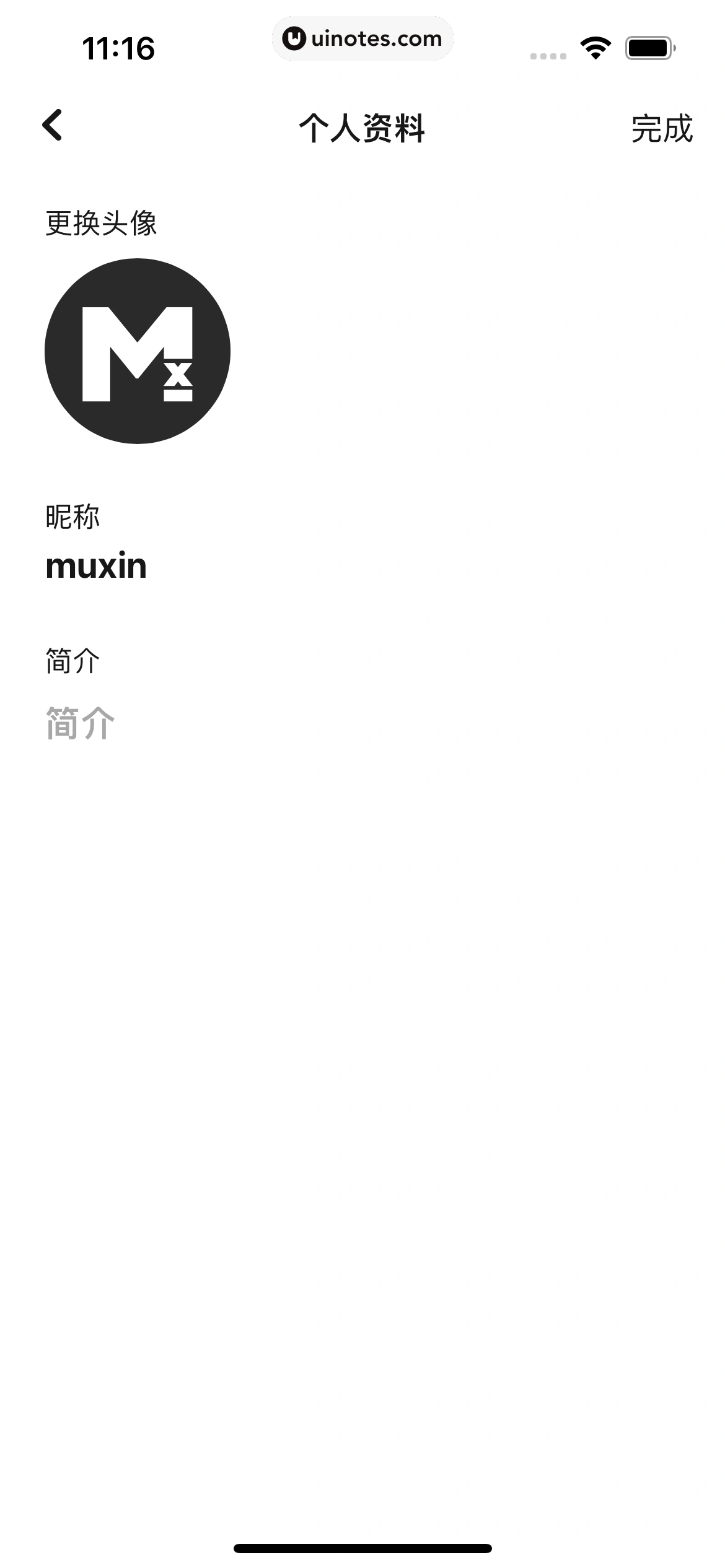 懒饭 App 截图 078 - UI Notes