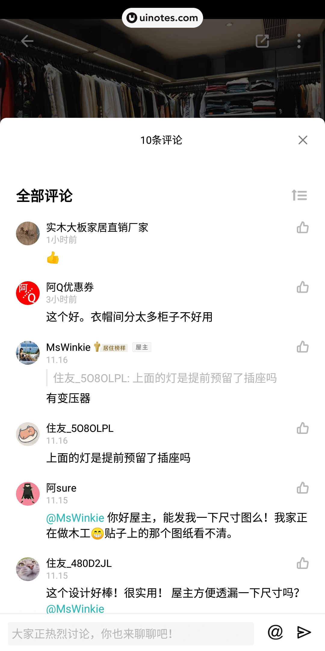 好好住 App 截图 010 - UI Notes
