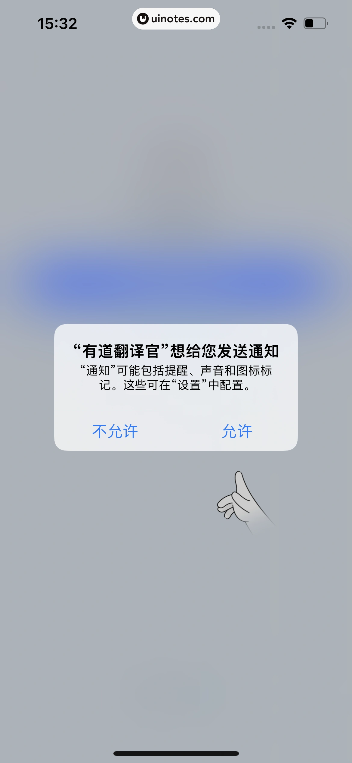 有道翻译官 App 截图 009 - UI Notes