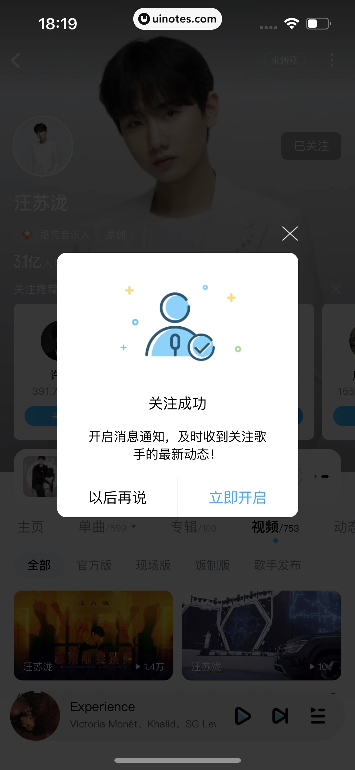 酷狗音乐 App 截图 359 - UI Notes