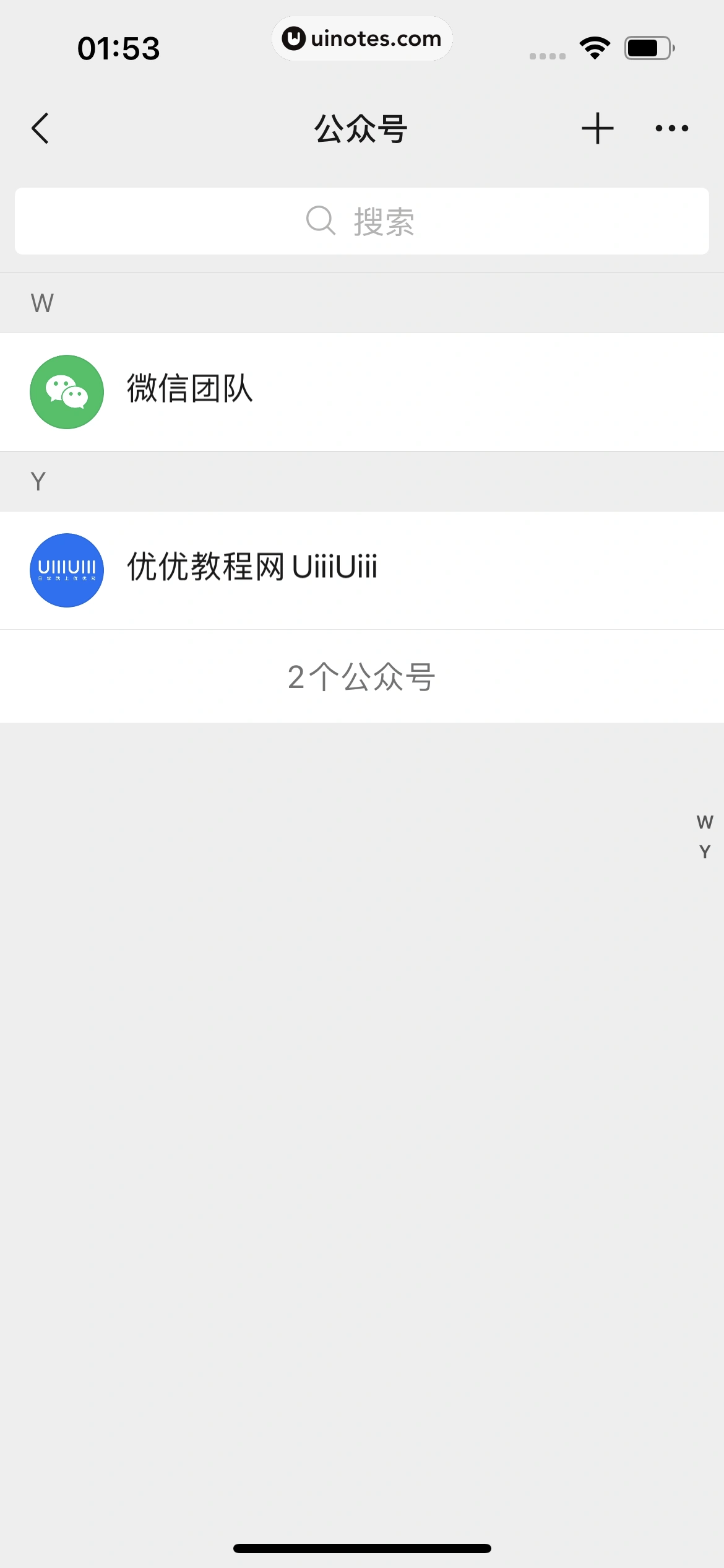 微信 App 截图 201 - UI Notes