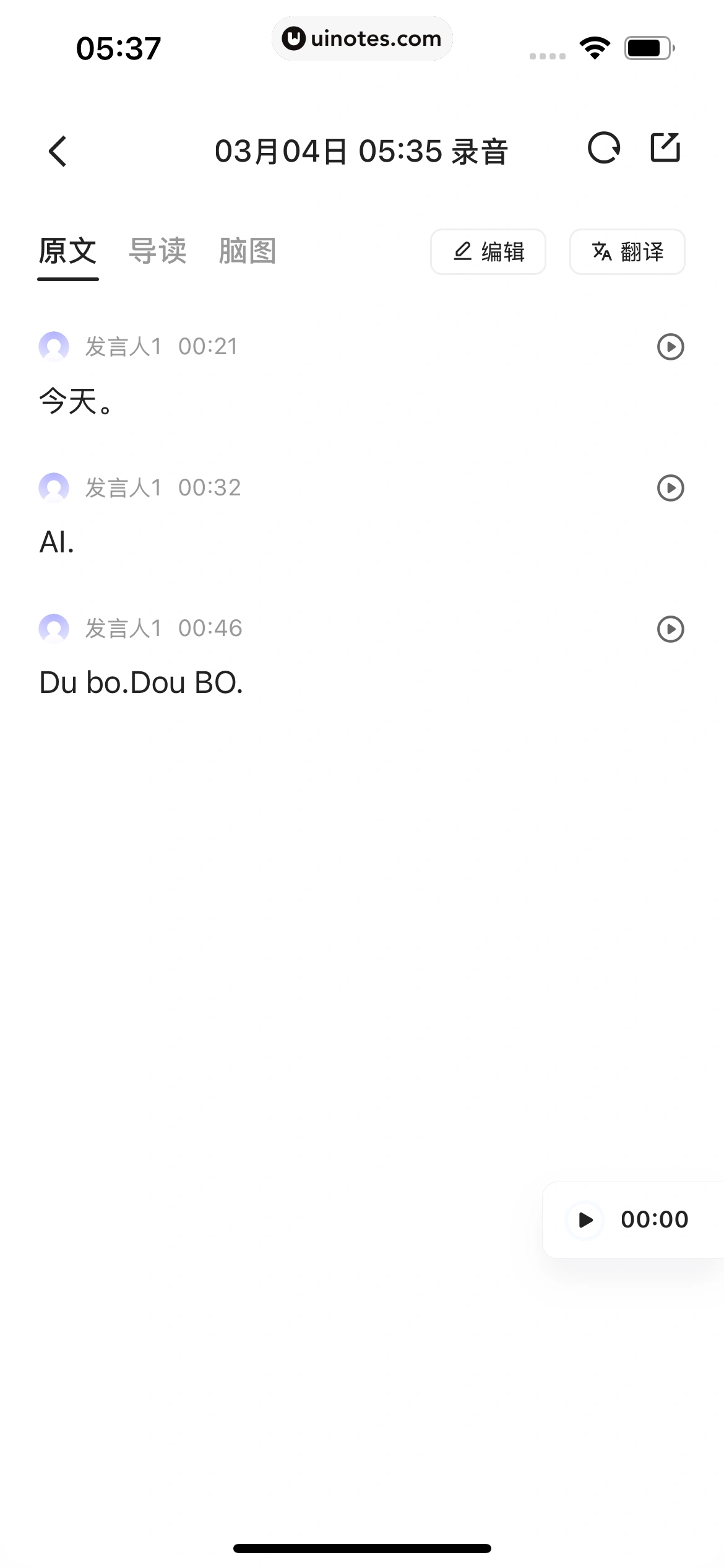 千问 App 截图 218 - UI Notes