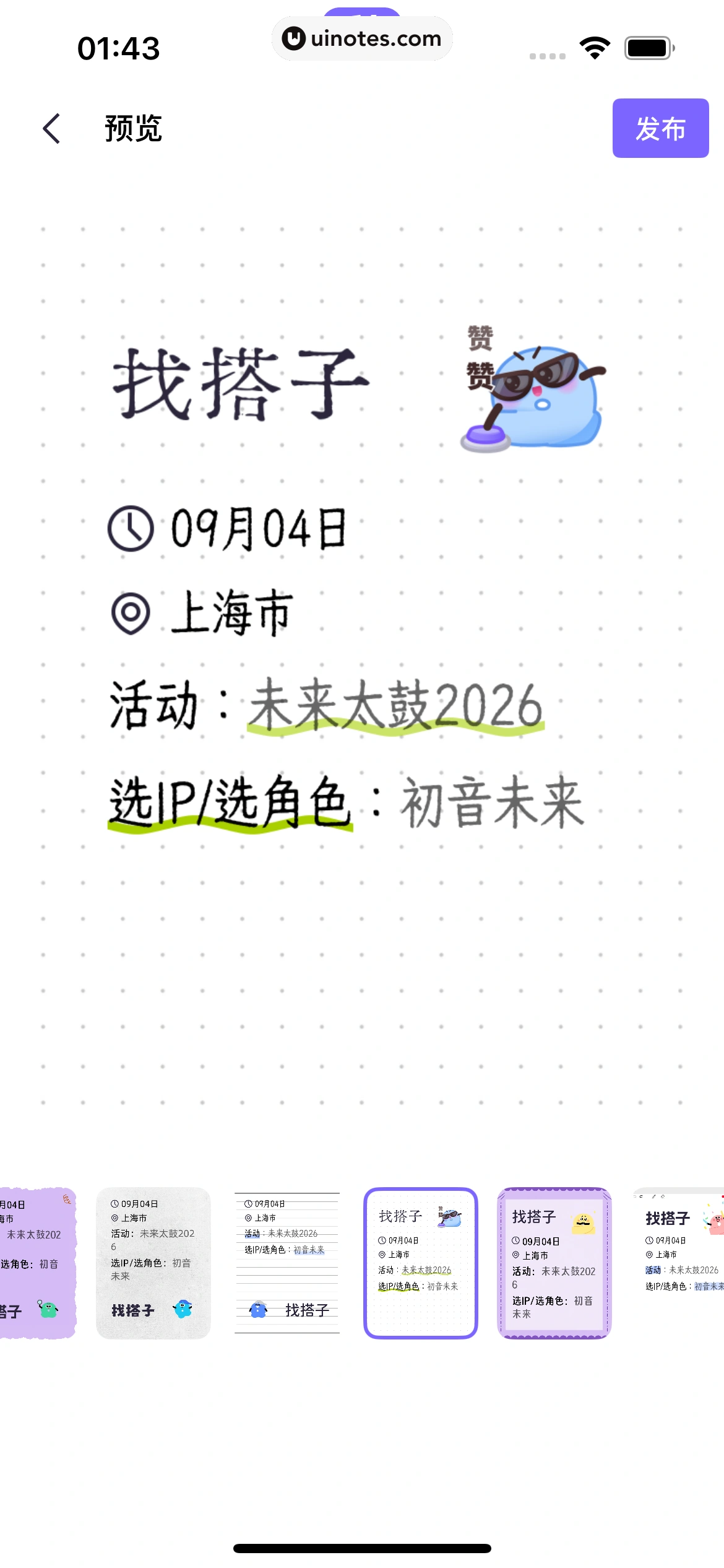 千岛 App 截图 129 - UI Notes