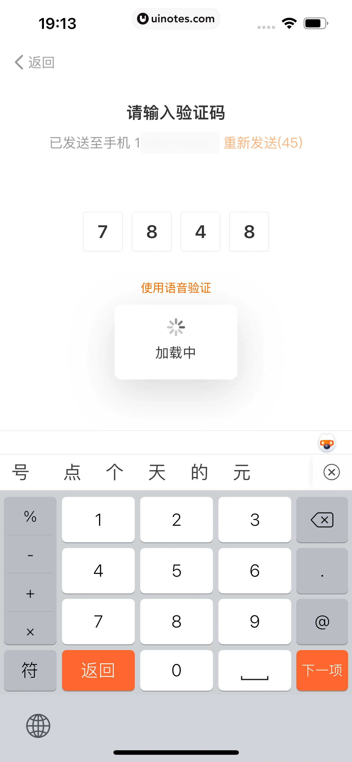 得到 App 截图 020 - UI Notes