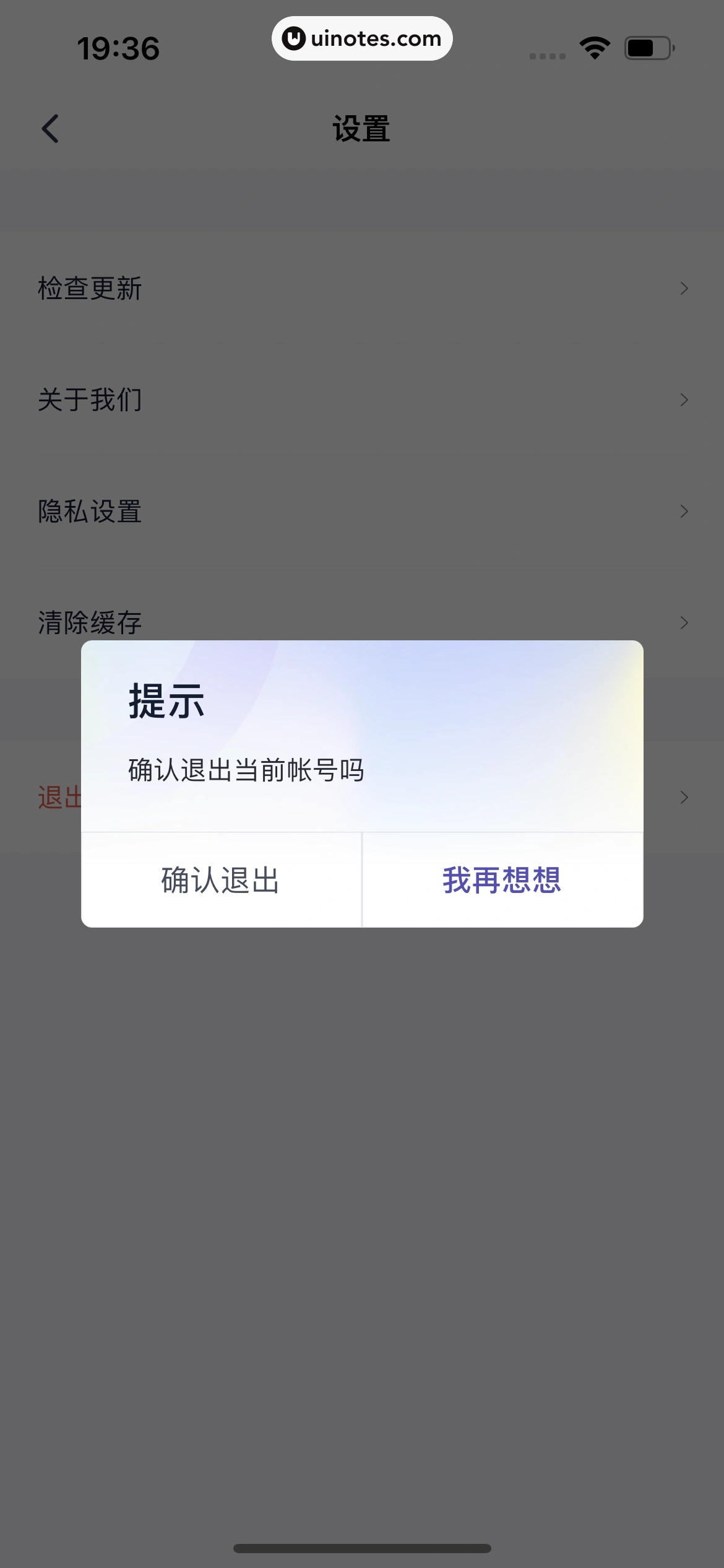 同程金融 App 截图 157 - UI Notes