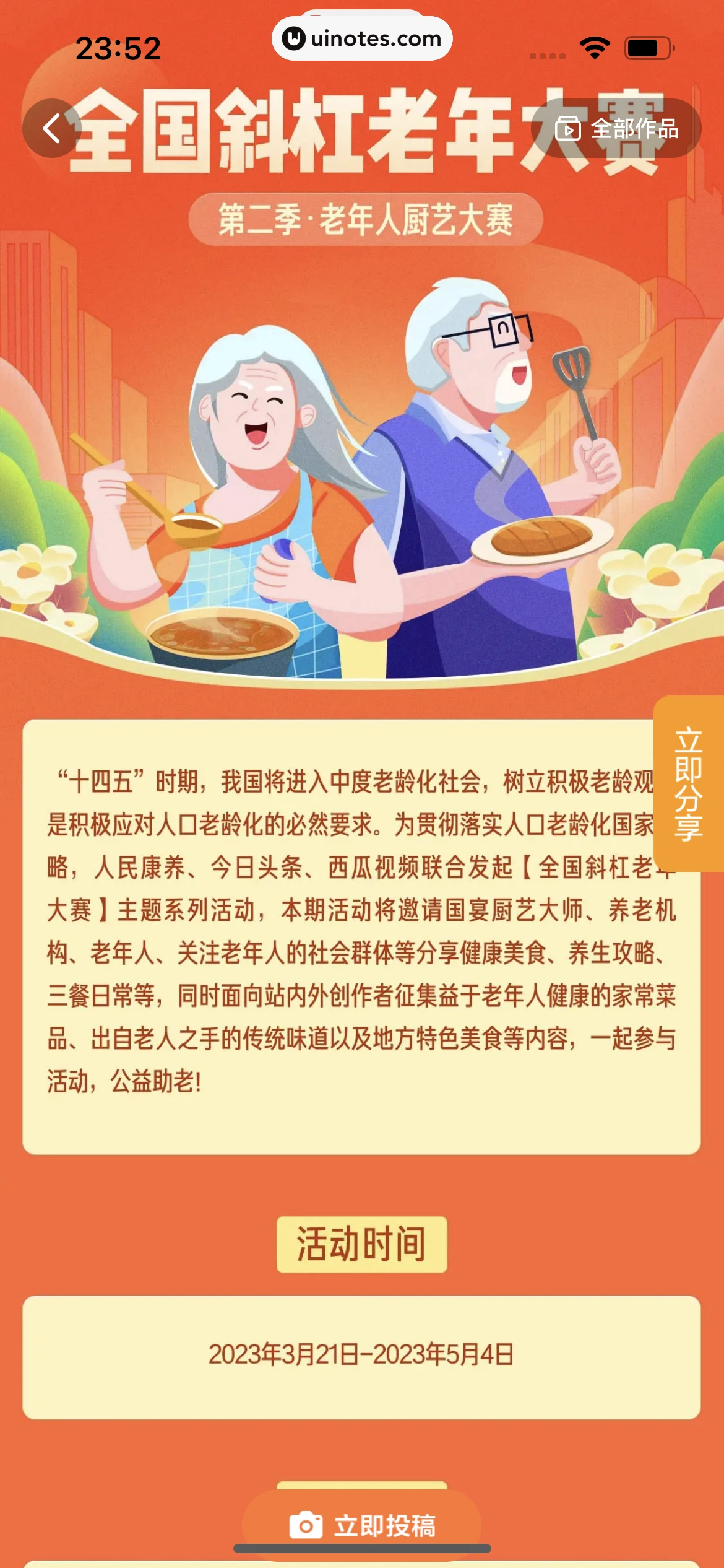 西瓜视频 App 截图 1096 - UI Notes