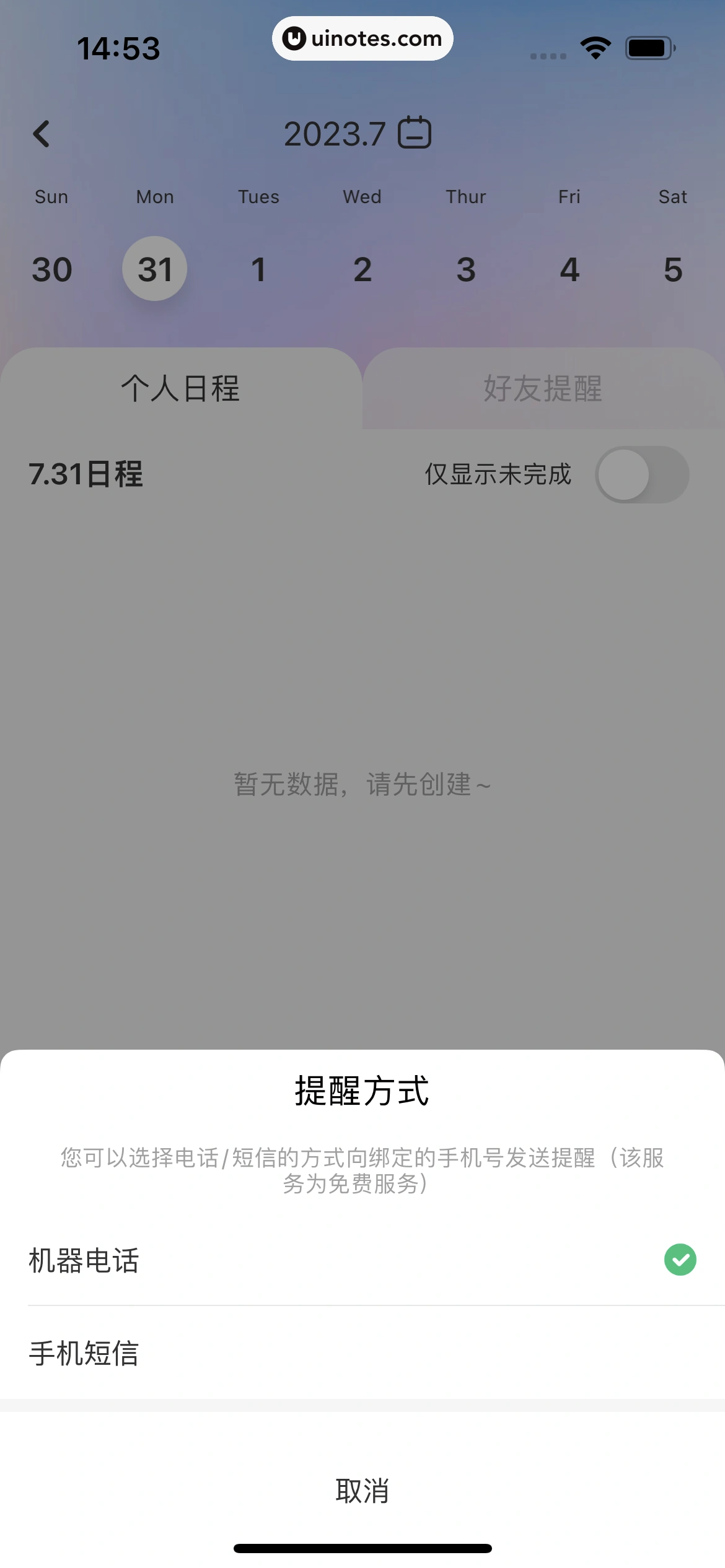 酷狗铃声 App 截图 184 - UI Notes