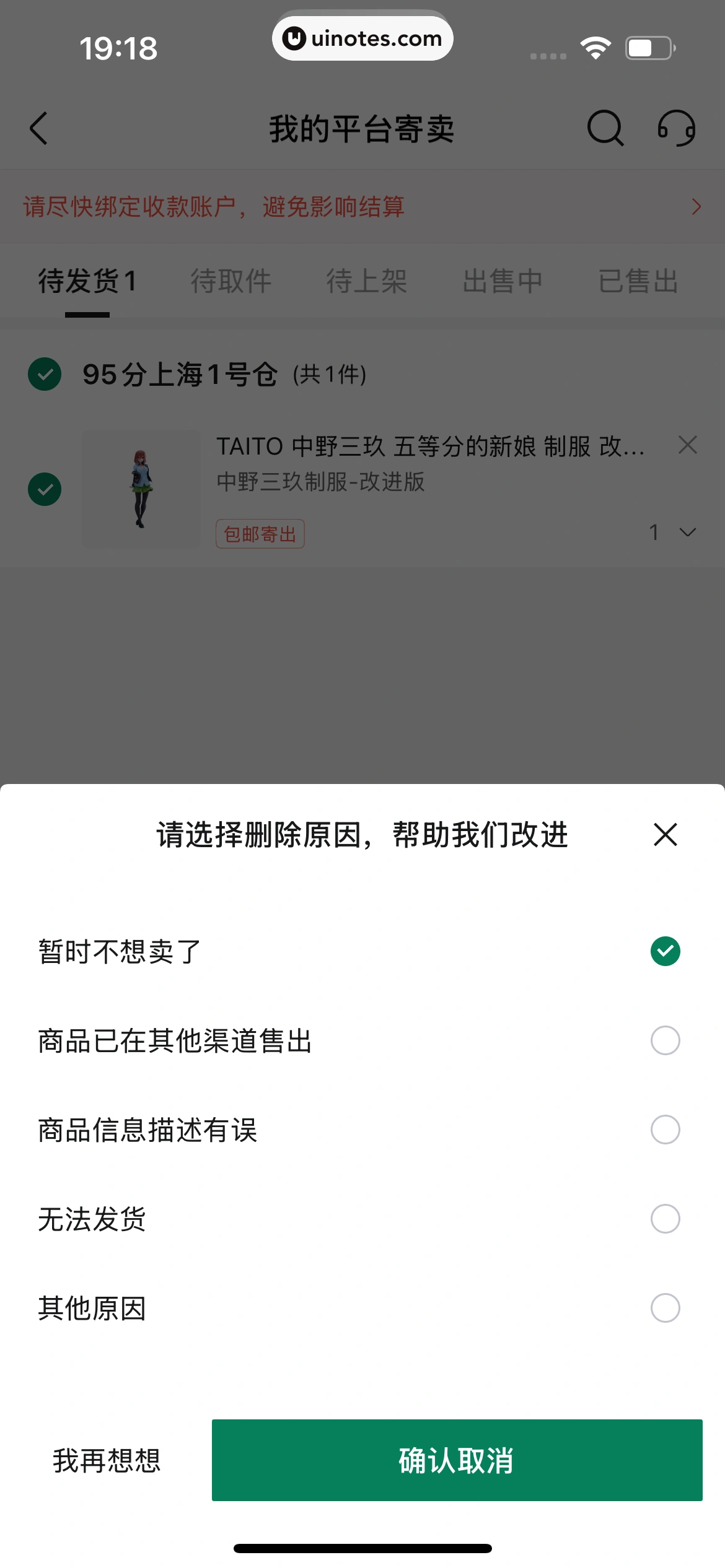95分 App 截图 168 - UI Notes
